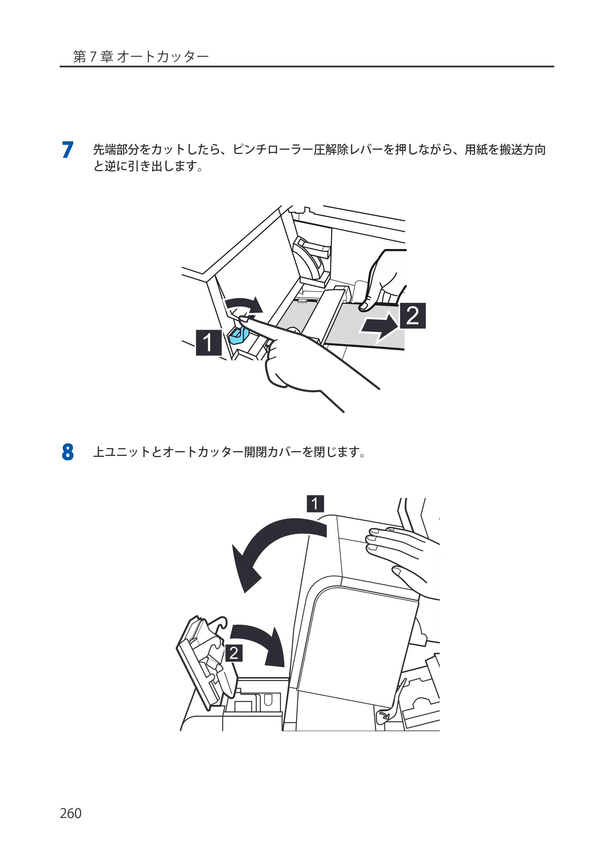 キヤノン LX-P5500/LX-D5500 LX-P5500／LX-D5500 （BJI-P512M用）ユーザーズガイド 2025年7月24日更新（PDF：15.4MB） — 原本ページ — 268ページ
