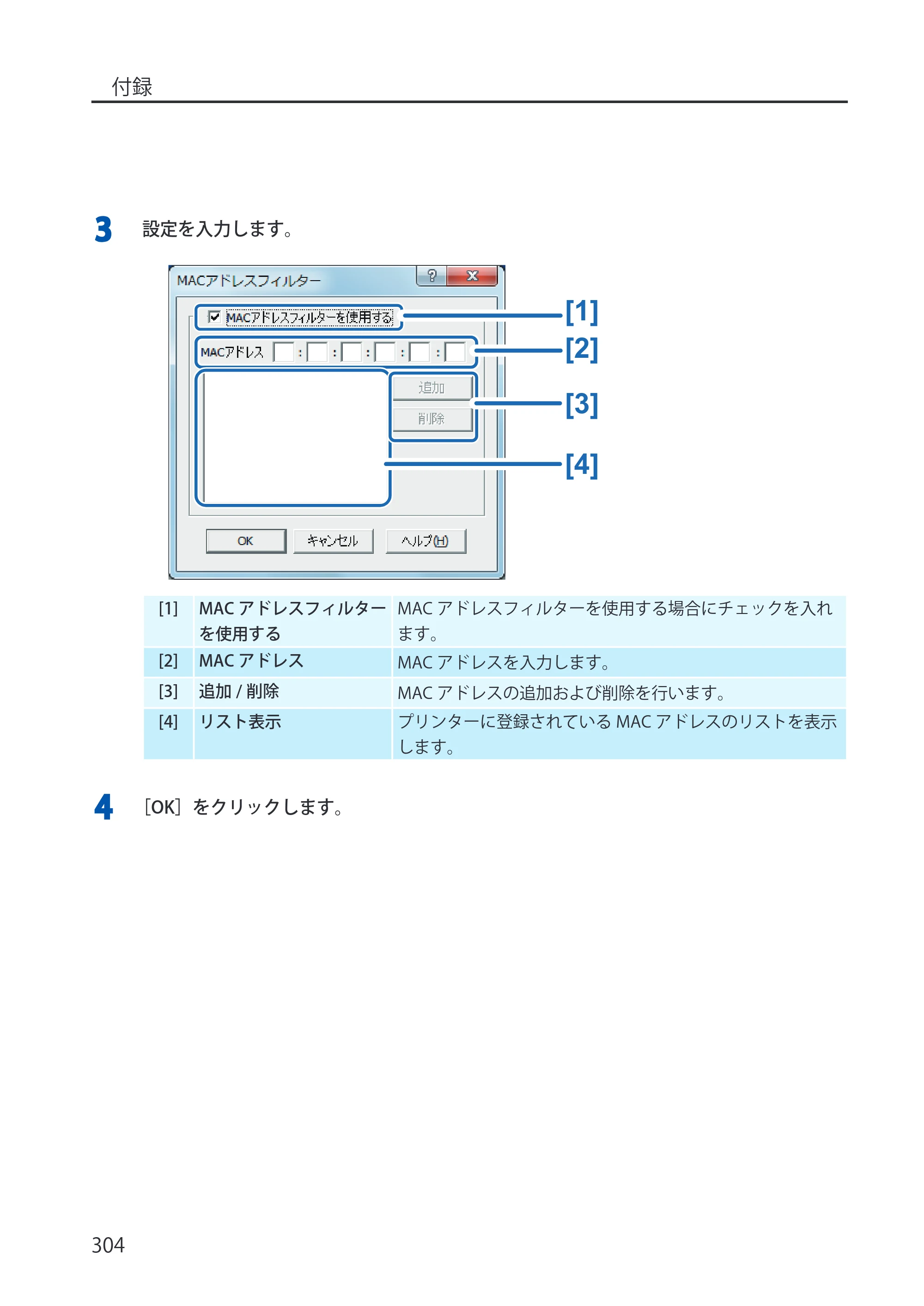 キヤノン LX-P5500/LX-D5500 LX-P5500／LX-D5500 （BJI-P512M用）ユーザーズガイド 2025年7月24日更新（PDF：15.4MB） — 原本ページ — 312ページ