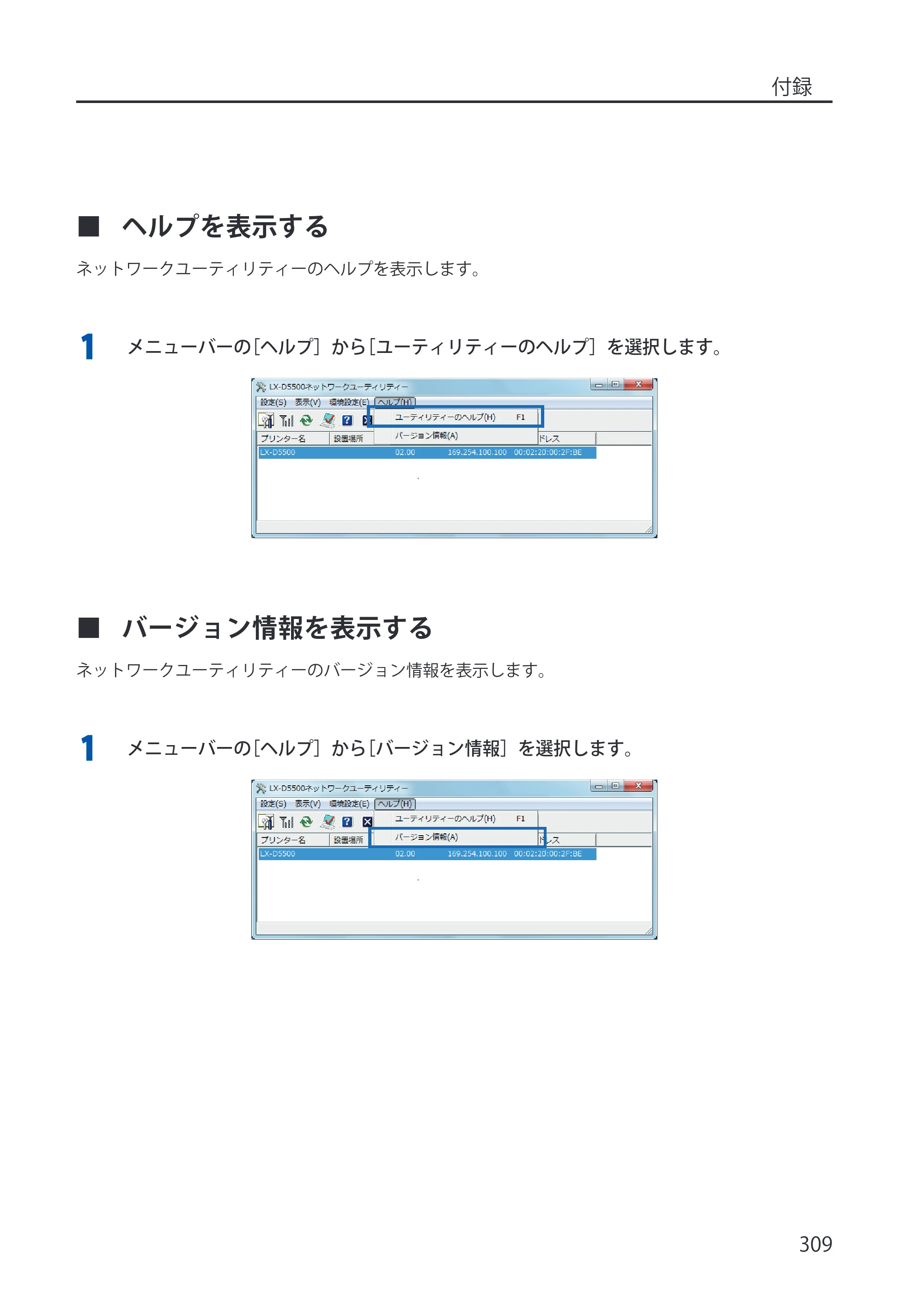 キヤノン LX-P5500/LX-D5500 LX-P5500／LX-D5500 （BJI-P512M用）ユーザーズガイド 2025年7月24日更新（PDF：15.4MB） — ヘルプを表示する — 原本ページ — 317ページ