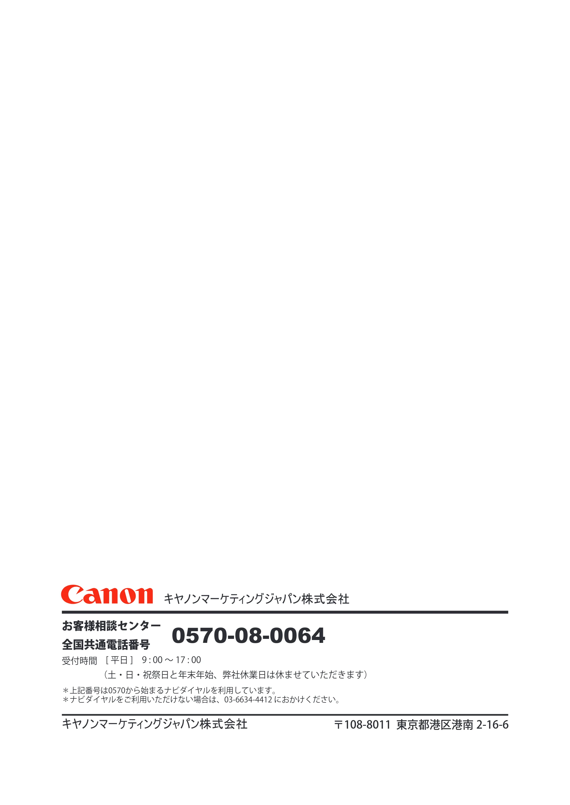 キヤノン LX-P5500/LX-D5500 LX-P5500／LX-D5500 （BJI-P512M用）ユーザーズガイド 2025年7月24日更新（PDF：15.4MB） — 原本ページ — 323ページ