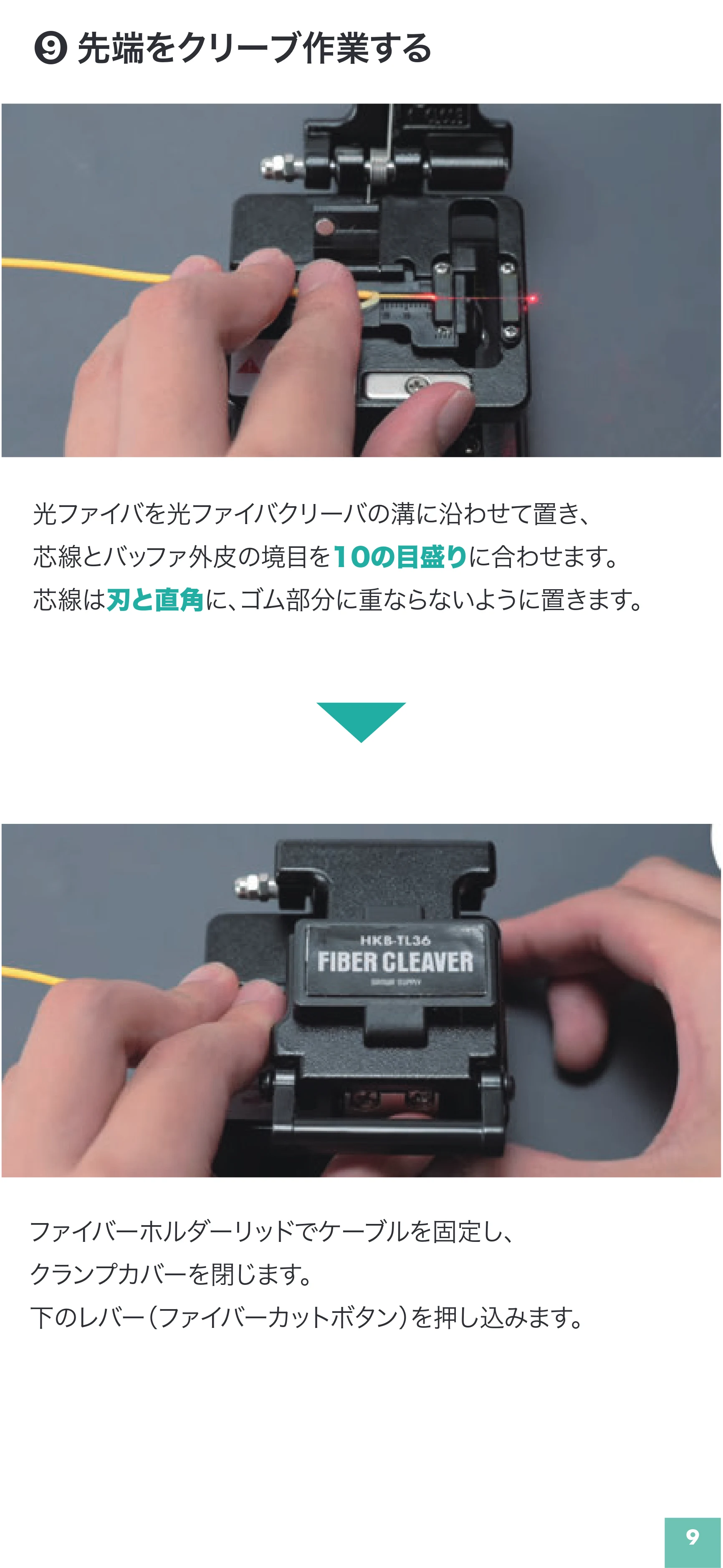 サンワサプライ HKB-AC-FLCSM 取扱説明書 — 原本ページ — 10ページ