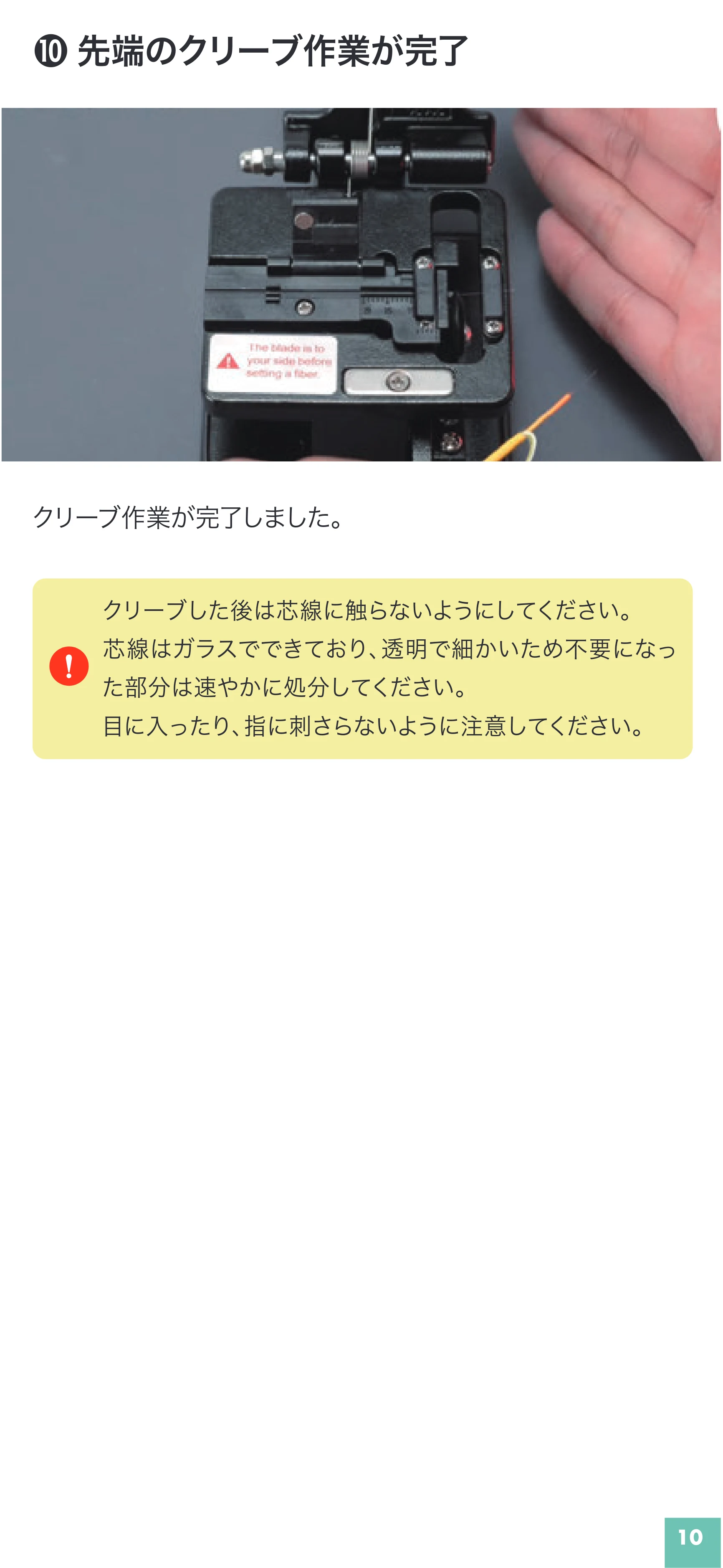 サンワサプライ HKB-AC-FLCSM 取扱説明書 — 原本ページ — 11ページ