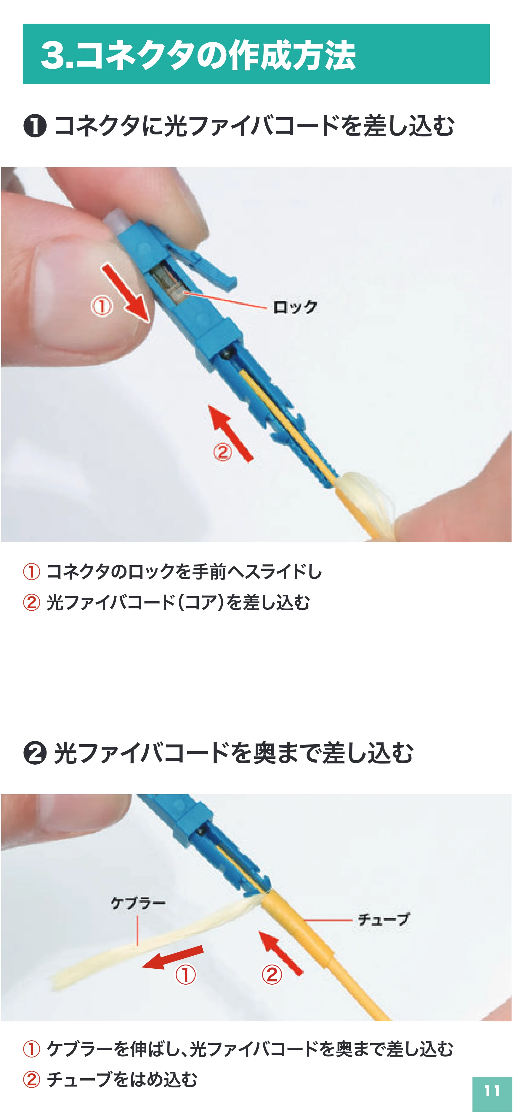 サンワサプライ HKB-AC-FLCSM 取扱説明書 — 原本ページ — 12ページ