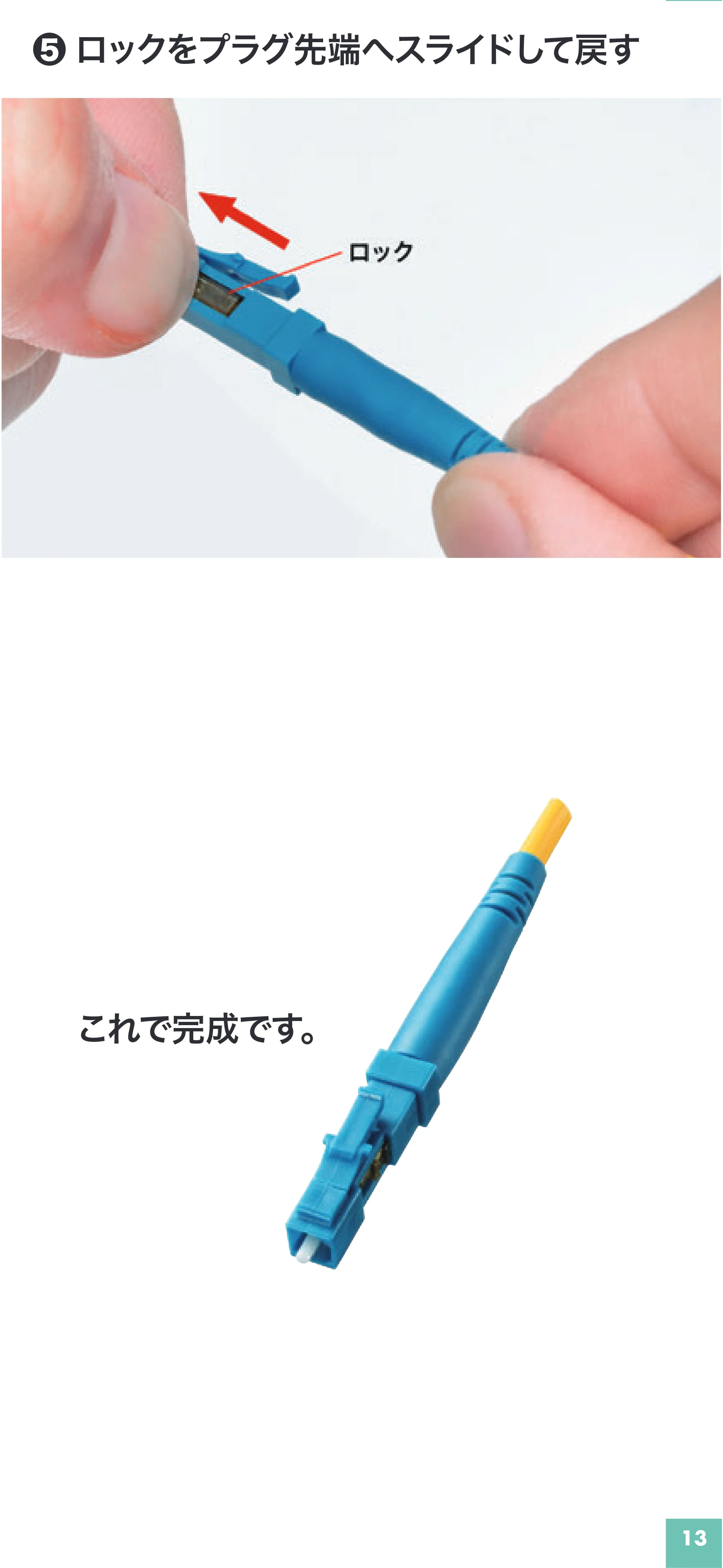サンワサプライ HKB-AC-FLCSM 取扱説明書 — 原本ページ — 14ページ