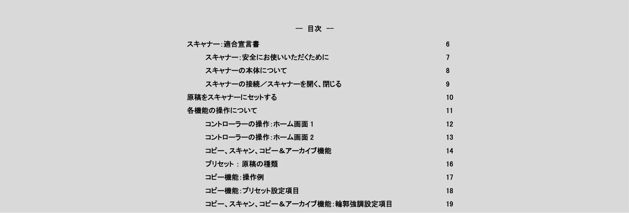 キヤノン TX-2100/TX-3100/TX-4100 / TX-4200・TX-3200・TX-2200 SmartWorks MFP6（ver.6.3）PDF版ヘルプ 2025年5月1日掲載 （PDF形式／6.38Mバイト） — 原本ページ — 1ページ