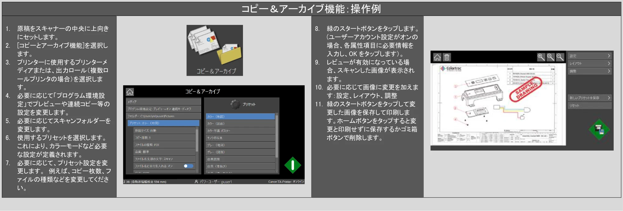 キヤノン TX-2100/TX-3100/TX-4100 / TX-4200・TX-3200・TX-2200 SmartWorks MFP6（ver.6.3）PDF版ヘルプ 2025年5月1日掲載 （PDF形式／6.38Mバイト） — 原本ページ — 25ページ