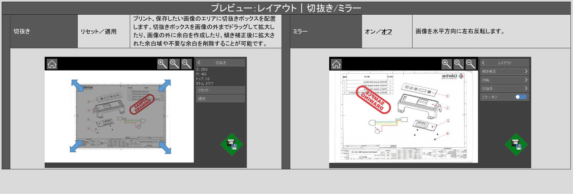 キヤノン TX-2100/TX-3100/TX-4100 / TX-4200・TX-3200・TX-2200 SmartWorks MFP6（ver.6.3）PDF版ヘルプ 2025年5月1日掲載 （PDF形式／6.38Mバイト） — 原本ページ — 34ページ