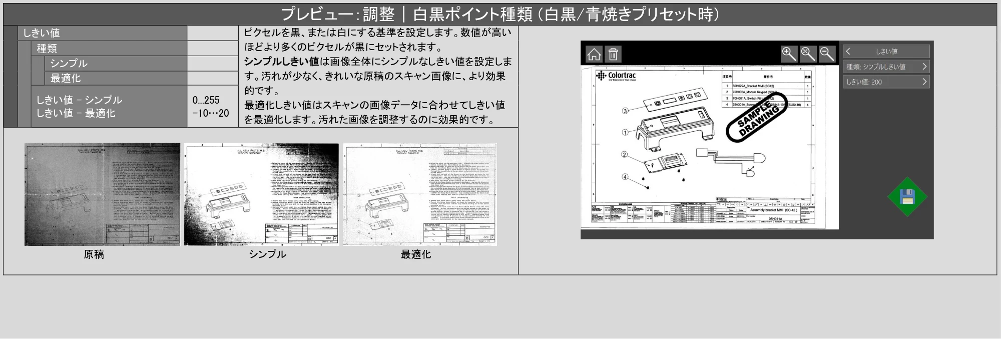 キヤノン TX-2100/TX-3100/TX-4100 / TX-4200・TX-3200・TX-2200 SmartWorks MFP6（ver.6.3）PDF版ヘルプ 2025年5月1日掲載 （PDF形式／6.38Mバイト） — 原本ページ — 39ページ