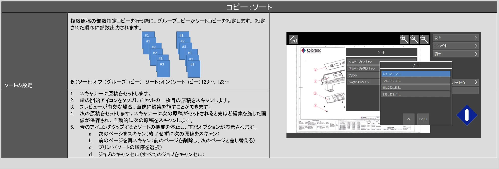 キヤノン TX-2100/TX-3100/TX-4100 / TX-4200・TX-3200・TX-2200 SmartWorks MFP6（ver.6.3）PDF版ヘルプ 2025年5月1日掲載 （PDF形式／6.38Mバイト） — 原本ページ — 46ページ