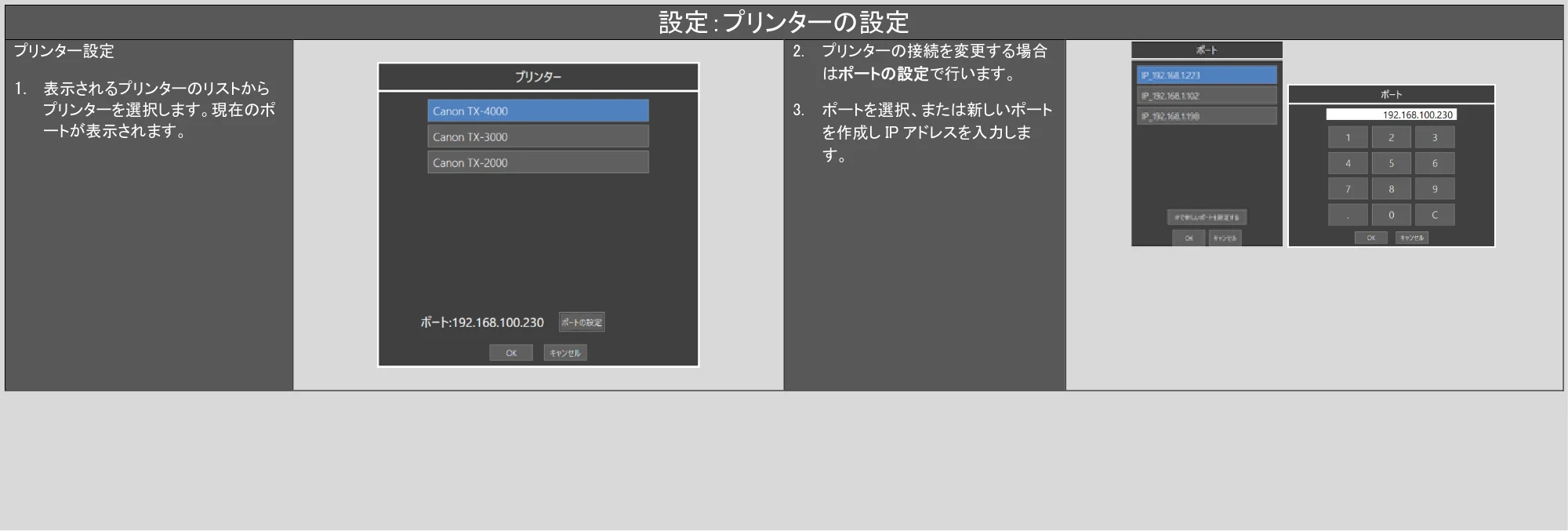 キヤノン TX-2100/TX-3100/TX-4100 / TX-4200・TX-3200・TX-2200 SmartWorks MFP6（ver.6.3）PDF版ヘルプ 2025年5月1日掲載 （PDF形式／6.38Mバイト） — 原本ページ — 50ページ