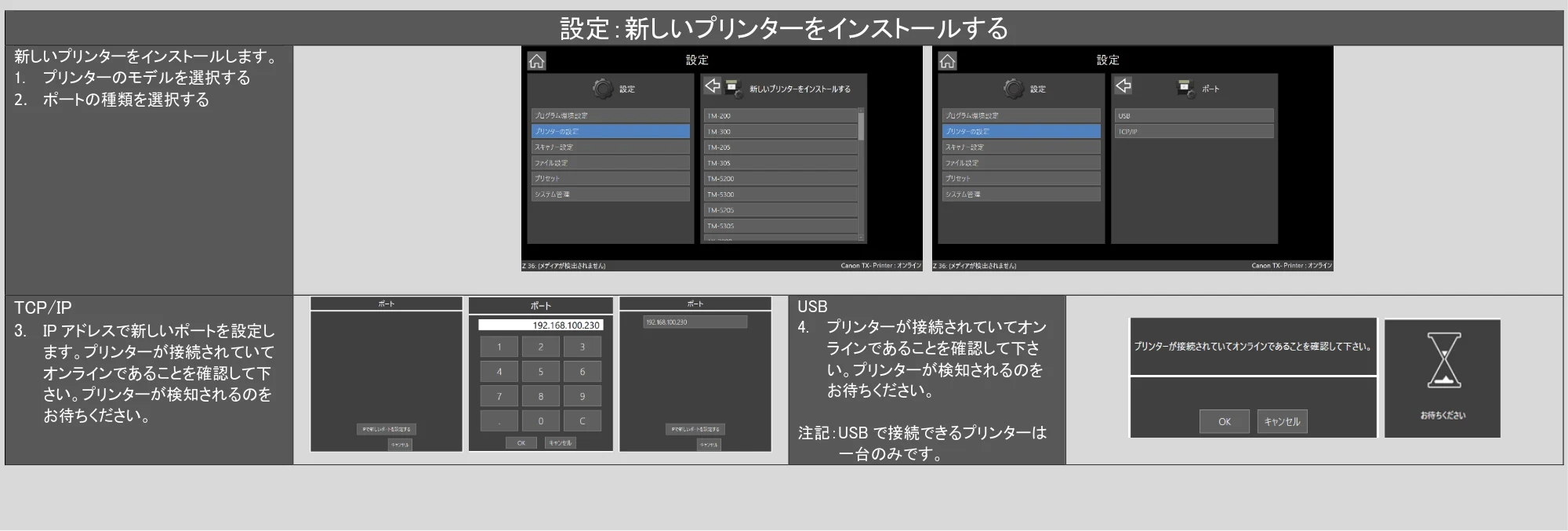 キヤノン TX-2100/TX-3100/TX-4100 / TX-4200・TX-3200・TX-2200 SmartWorks MFP6（ver.6.3）PDF版ヘルプ 2025年5月1日掲載 （PDF形式／6.38Mバイト） — 原本ページ — 51ページ