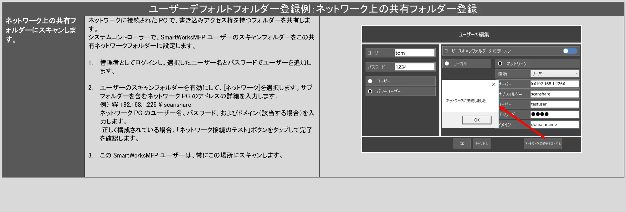 キヤノン TX-2100/TX-3100/TX-4100 / TX-4200・TX-3200・TX-2200 SmartWorks MFP6（ver.6.3）PDF版ヘルプ 2025年5月1日掲載 （PDF形式／6.38Mバイト） — 原本ページ — 82ページ