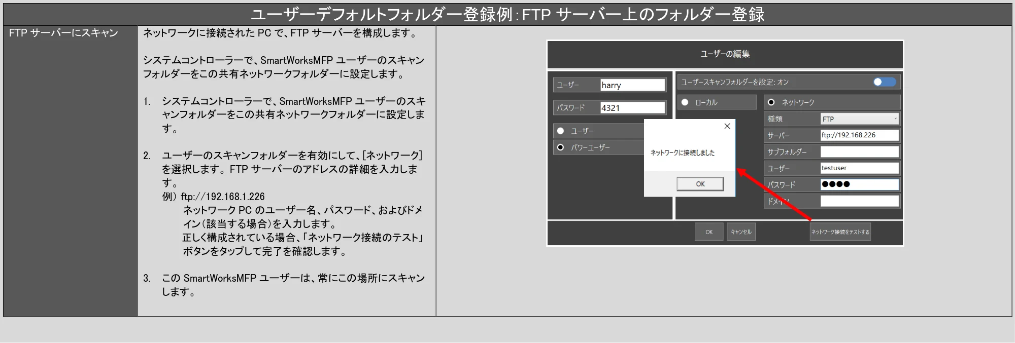 キヤノン TX-2100/TX-3100/TX-4100 / TX-4200・TX-3200・TX-2200 SmartWorks MFP6（ver.6.3）PDF版ヘルプ 2025年5月1日掲載 （PDF形式／6.38Mバイト） — 原本ページ — 83ページ