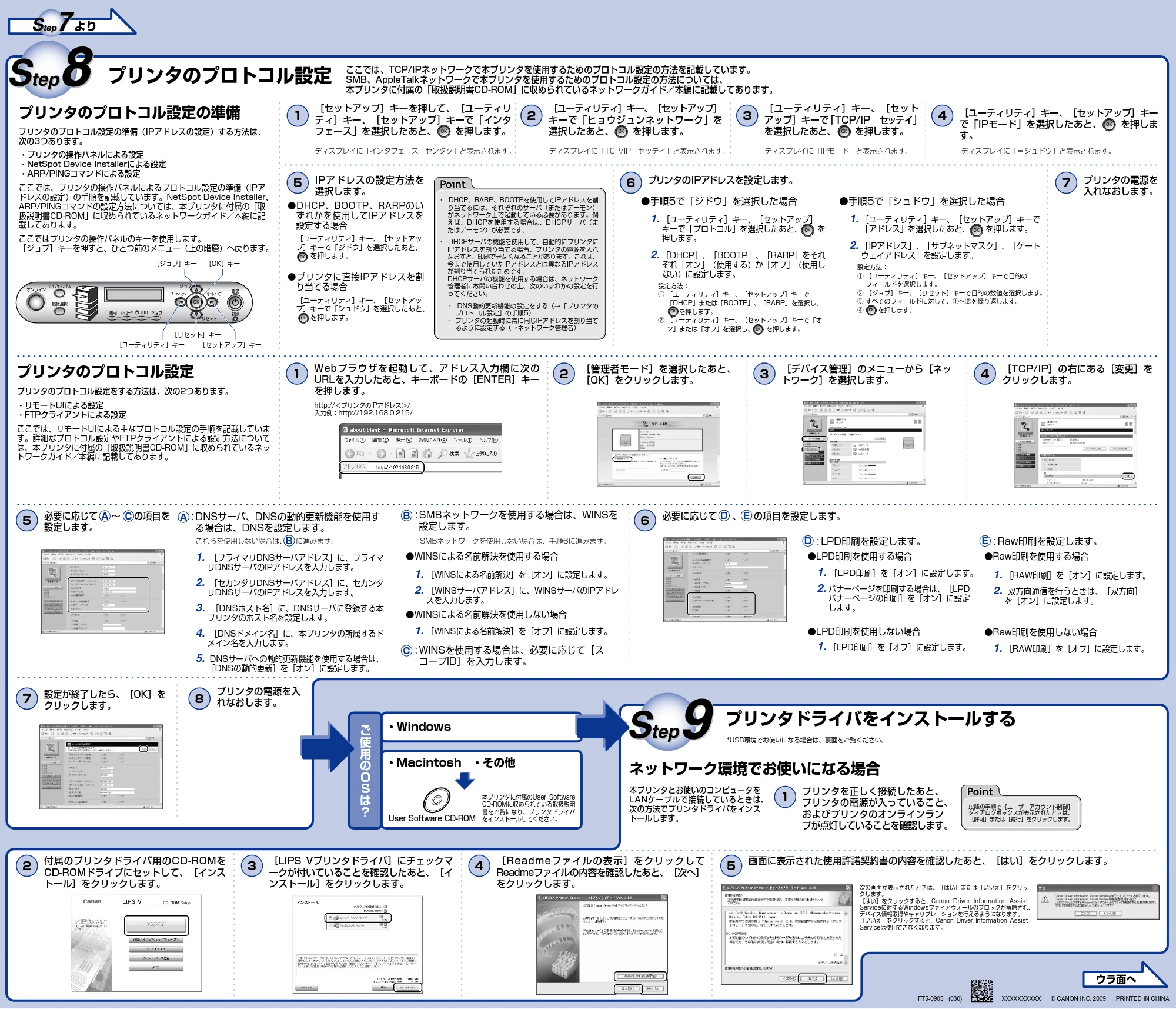 キヤノン LBP5910F/5910 かんたん設置ガイド(設定編) 2009年12月18日掲載 (PDF形式/0.7Mバイト) — 原本ページ — 1ページ