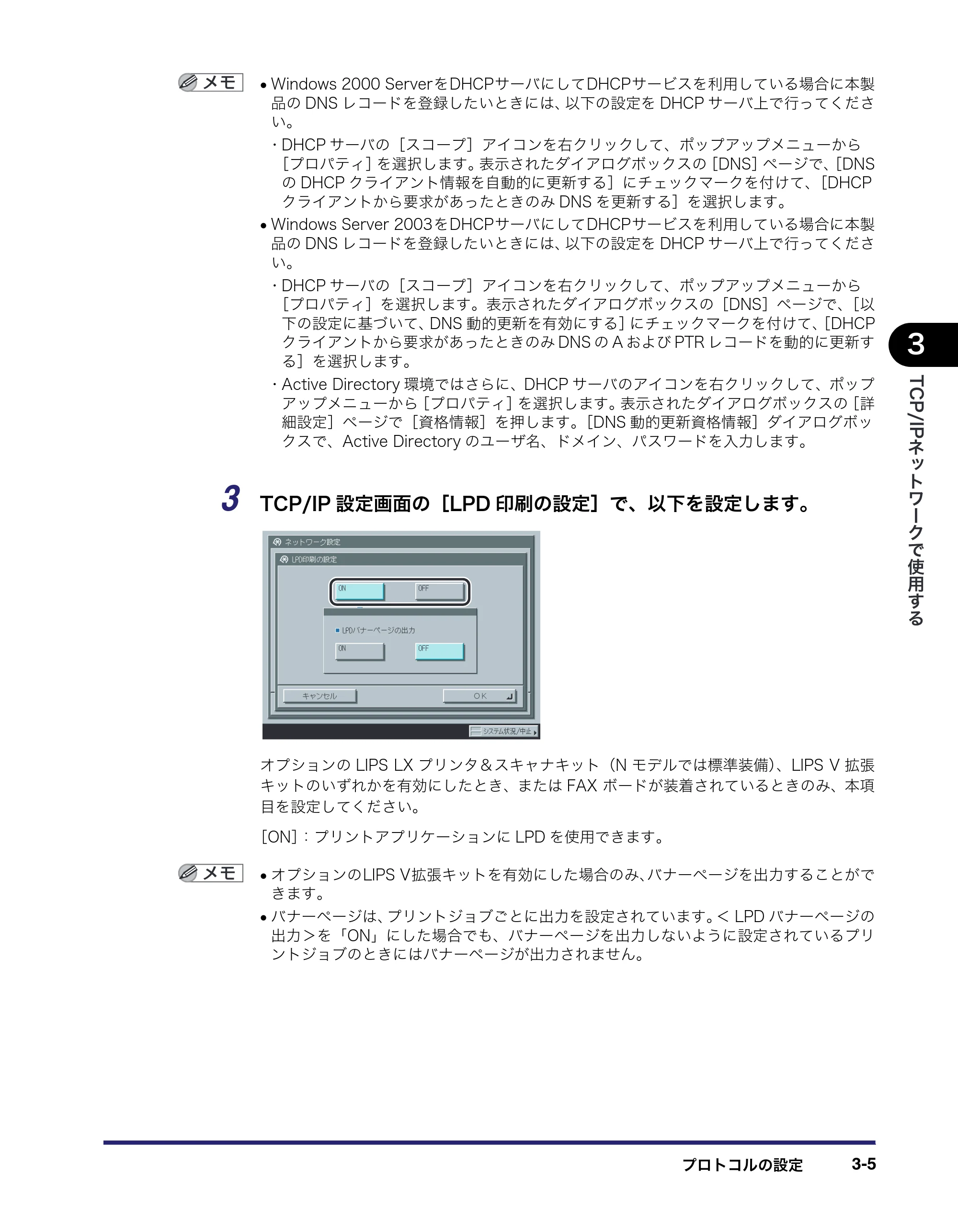 キヤノン iR5075N/5065/5065N/5055/5055N ネットワークガイド （PDF形式／7.66Mバイト） — 原本ページ — 43ページ
