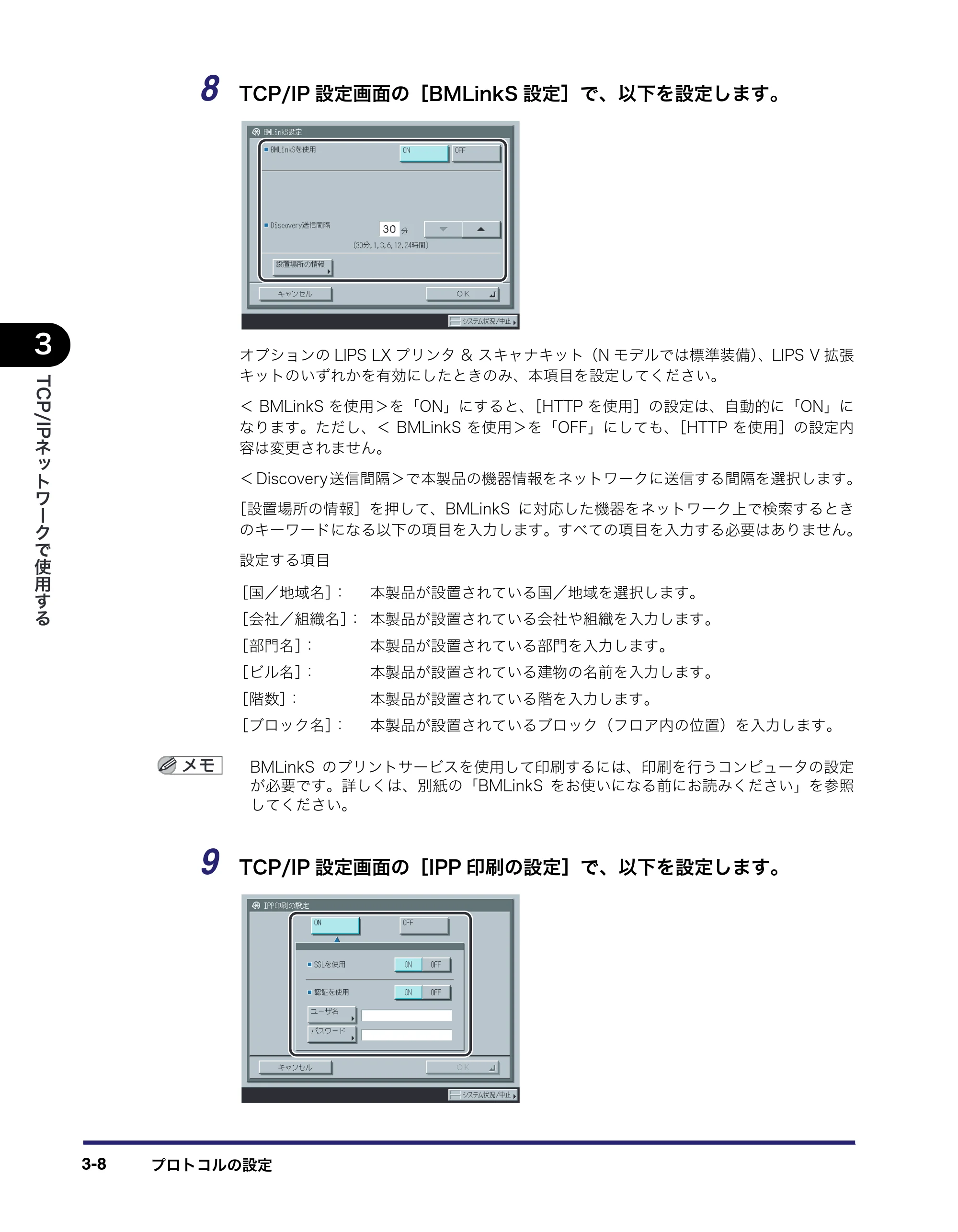 キヤノン iR5075N/5065/5065N/5055/5055N ネットワークガイド （PDF形式／7.66Mバイト） — 原本ページ — 46ページ