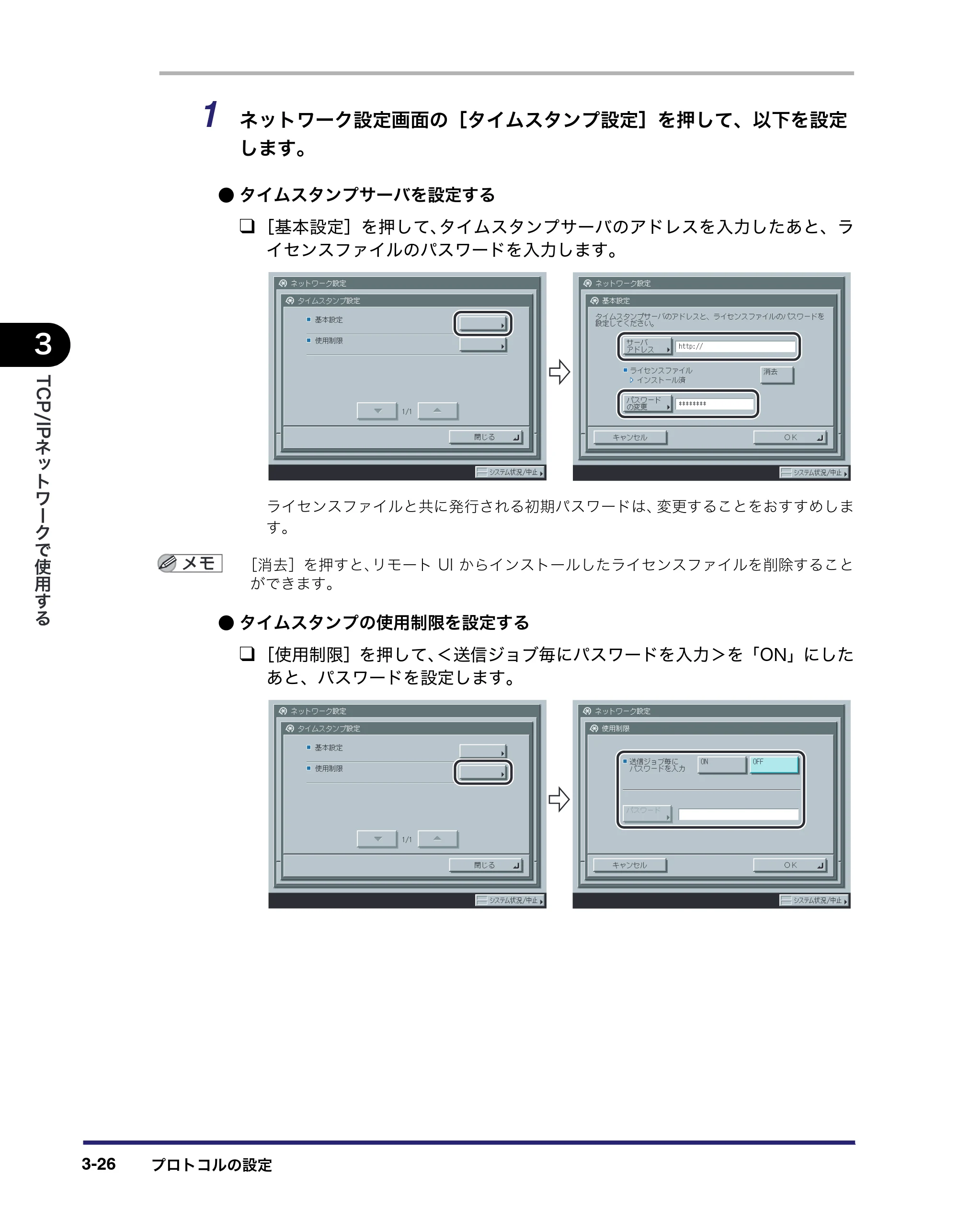 キヤノン iR5075N/5065/5065N/5055/5055N ネットワークガイド （PDF形式／7.66Mバイト） — 原本ページ — 64ページ