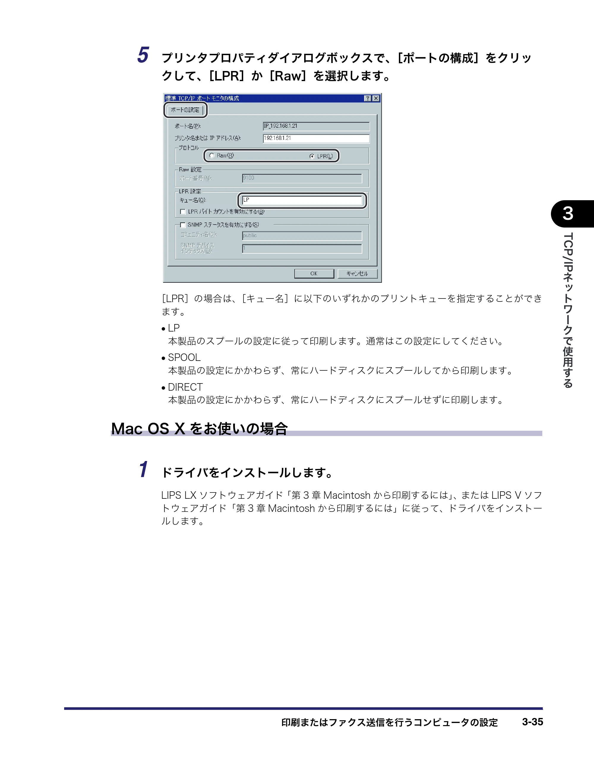 キヤノン iR5075N/5065/5065N/5055/5055N ネットワークガイド （PDF形式／7.66Mバイト） — 原本ページ — 73ページ
