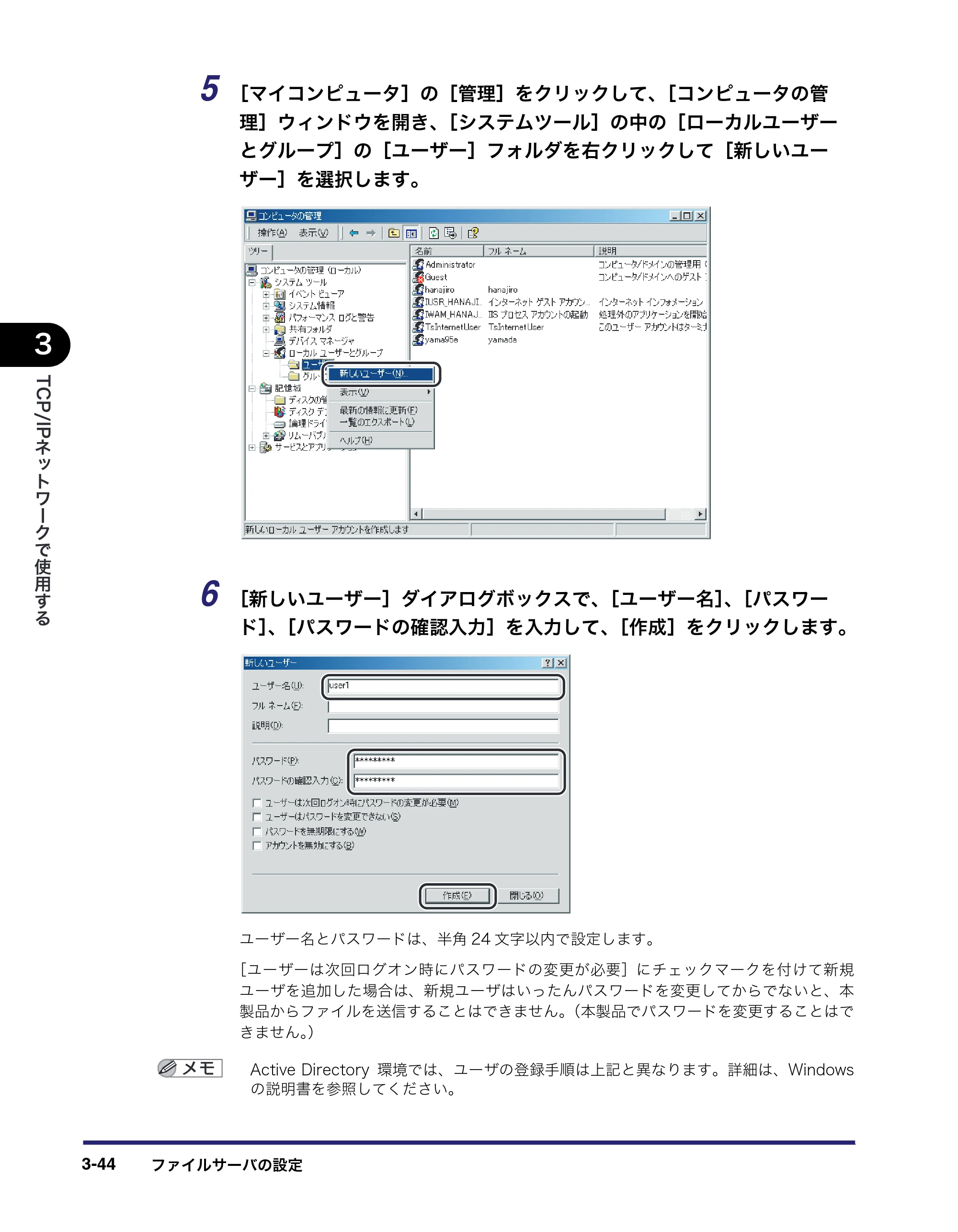 キヤノン iR5075N/5065/5065N/5055/5055N ネットワークガイド （PDF形式／7.66Mバイト） — 原本ページ — 82ページ