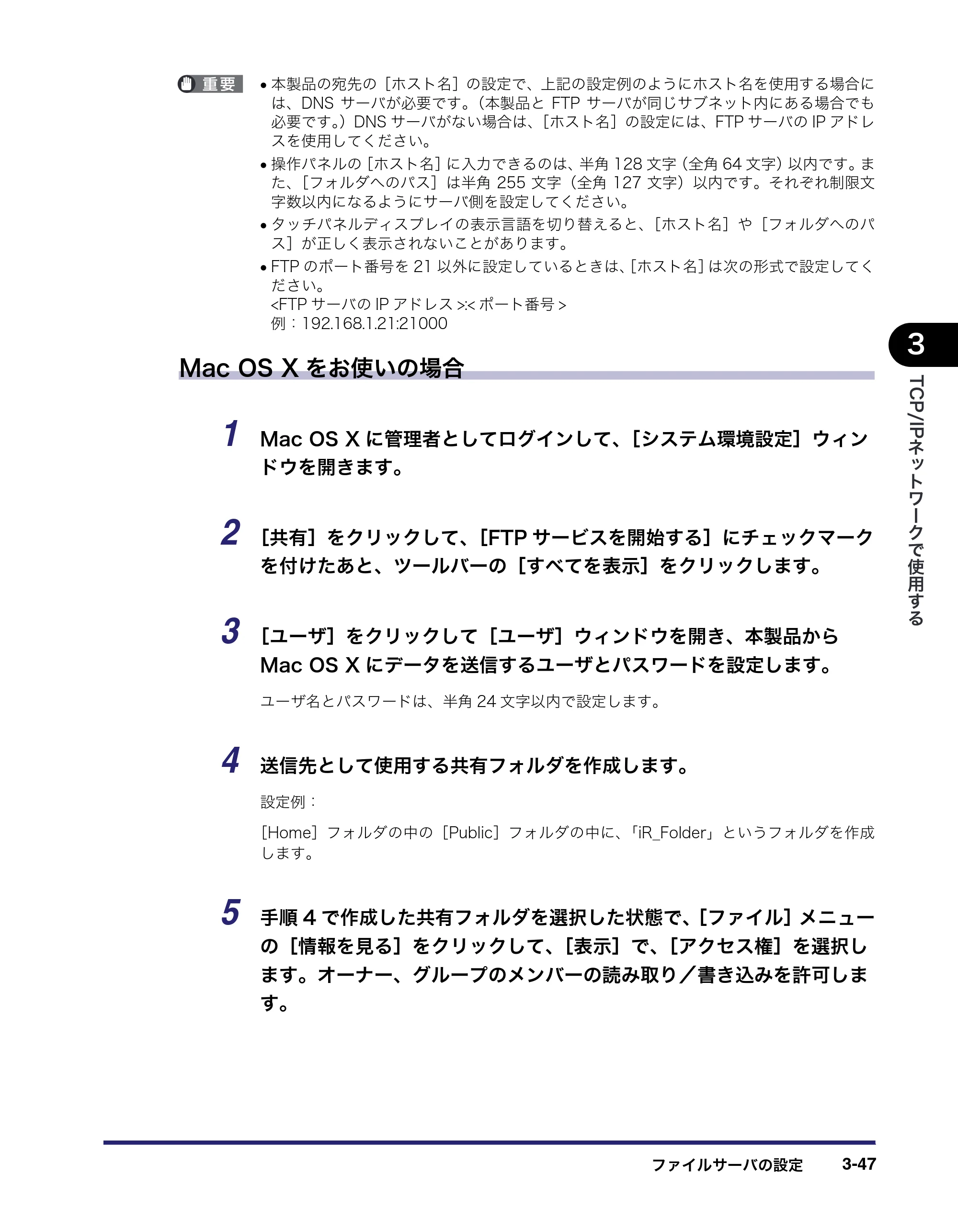 キヤノン iR5075N/5065/5065N/5055/5055N ネットワークガイド （PDF形式／7.66Mバイト） — 原本ページ — 85ページ