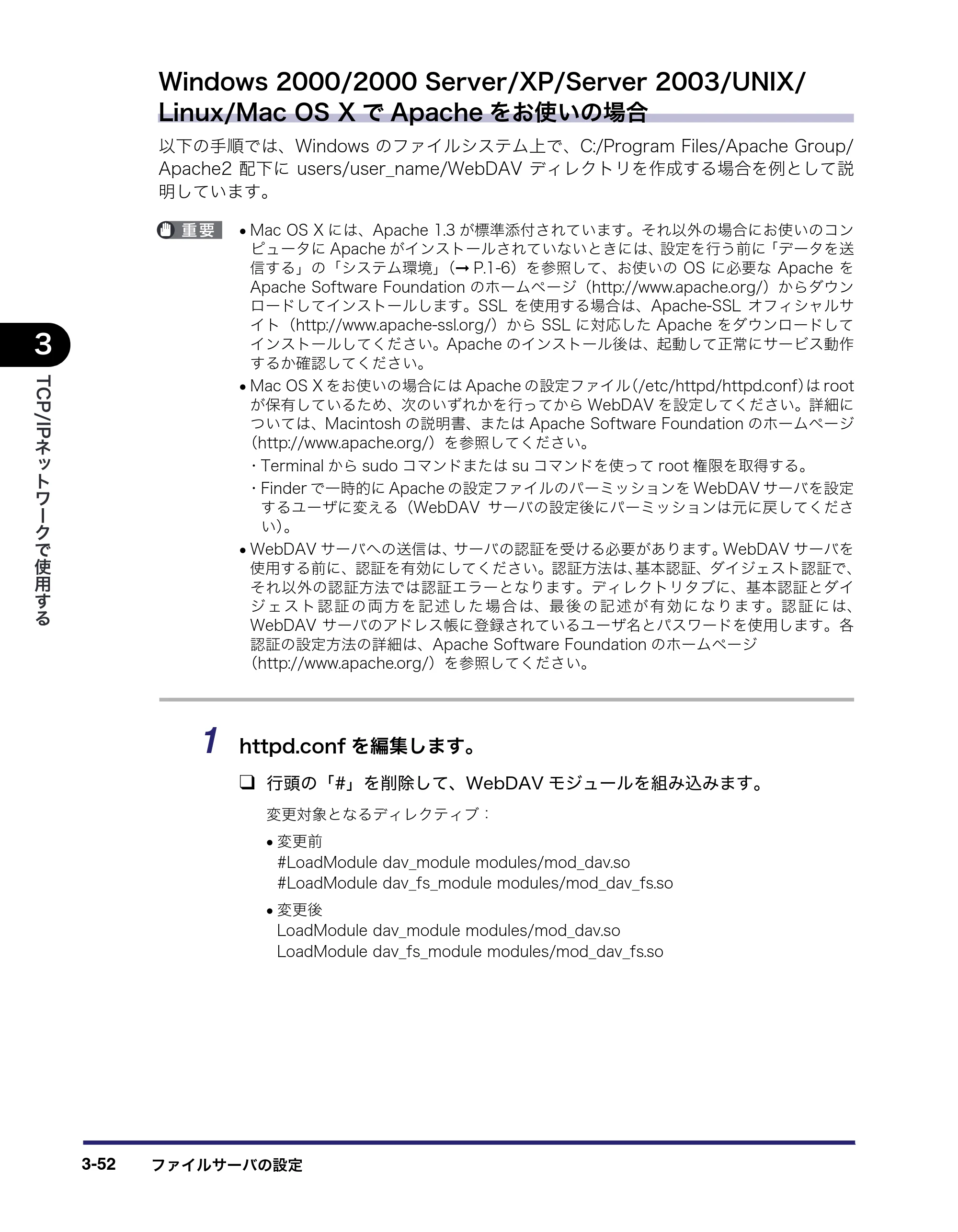 キヤノン iR5075N/5065/5065N/5055/5055N ネットワークガイド （PDF形式／7.66Mバイト） — 原本ページ — 90ページ
