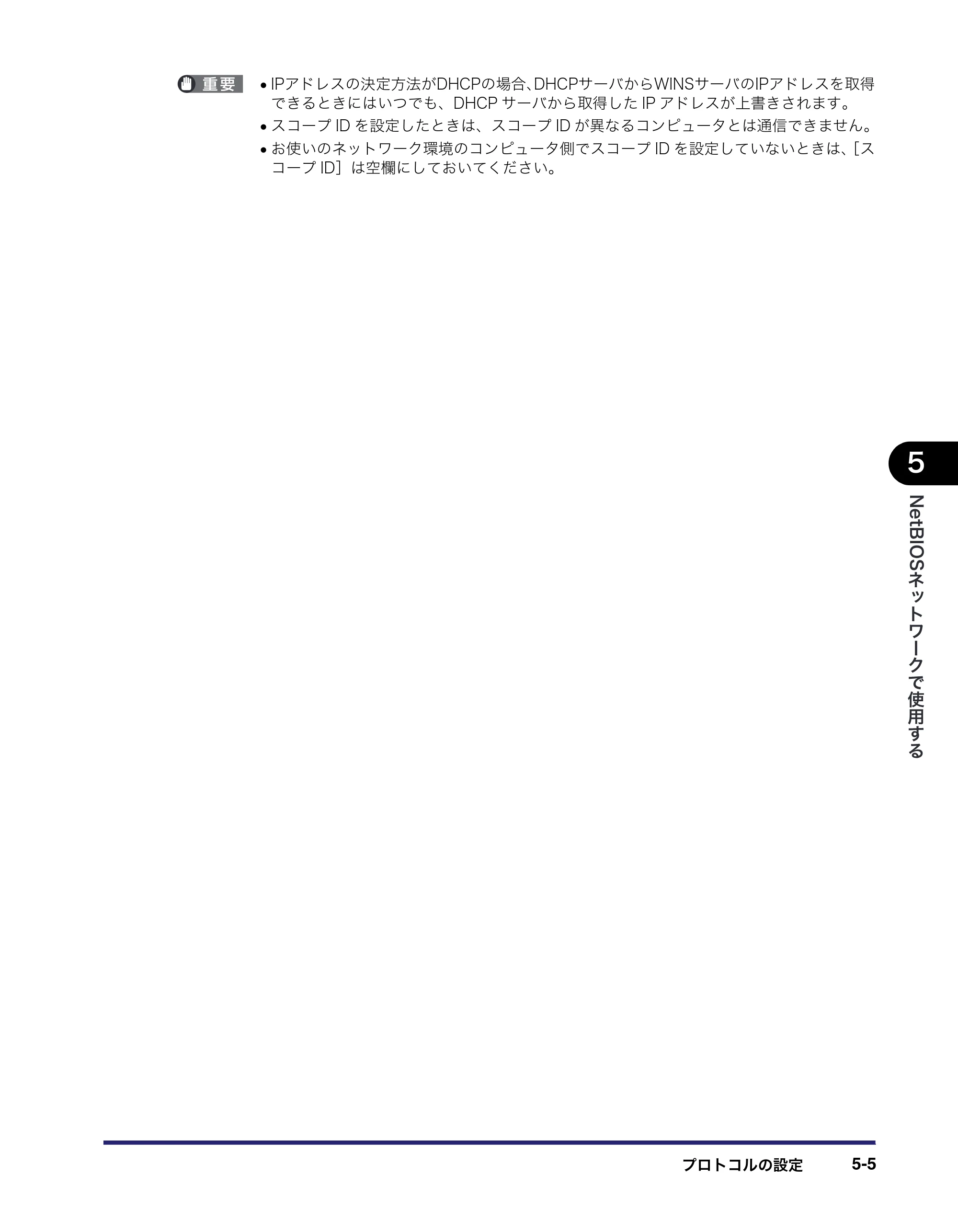 キヤノン iR5075N/5065/5065N/5055/5055N ネットワークガイド （PDF形式／7.66Mバイト） — 原本ページ — 113ページ