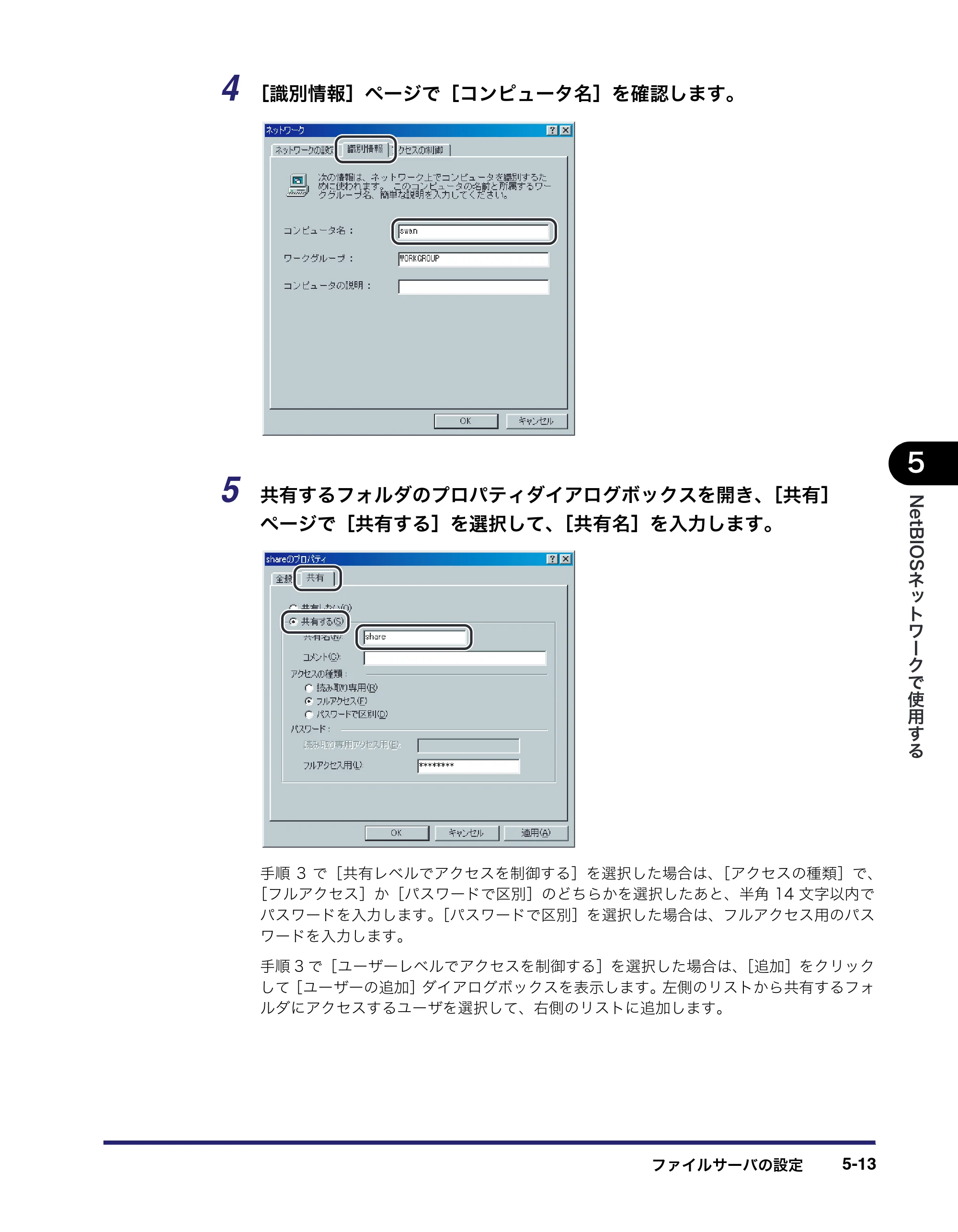 キヤノン iR5075N/5065/5065N/5055/5055N ネットワークガイド （PDF形式／7.66Mバイト） — 原本ページ — 121ページ