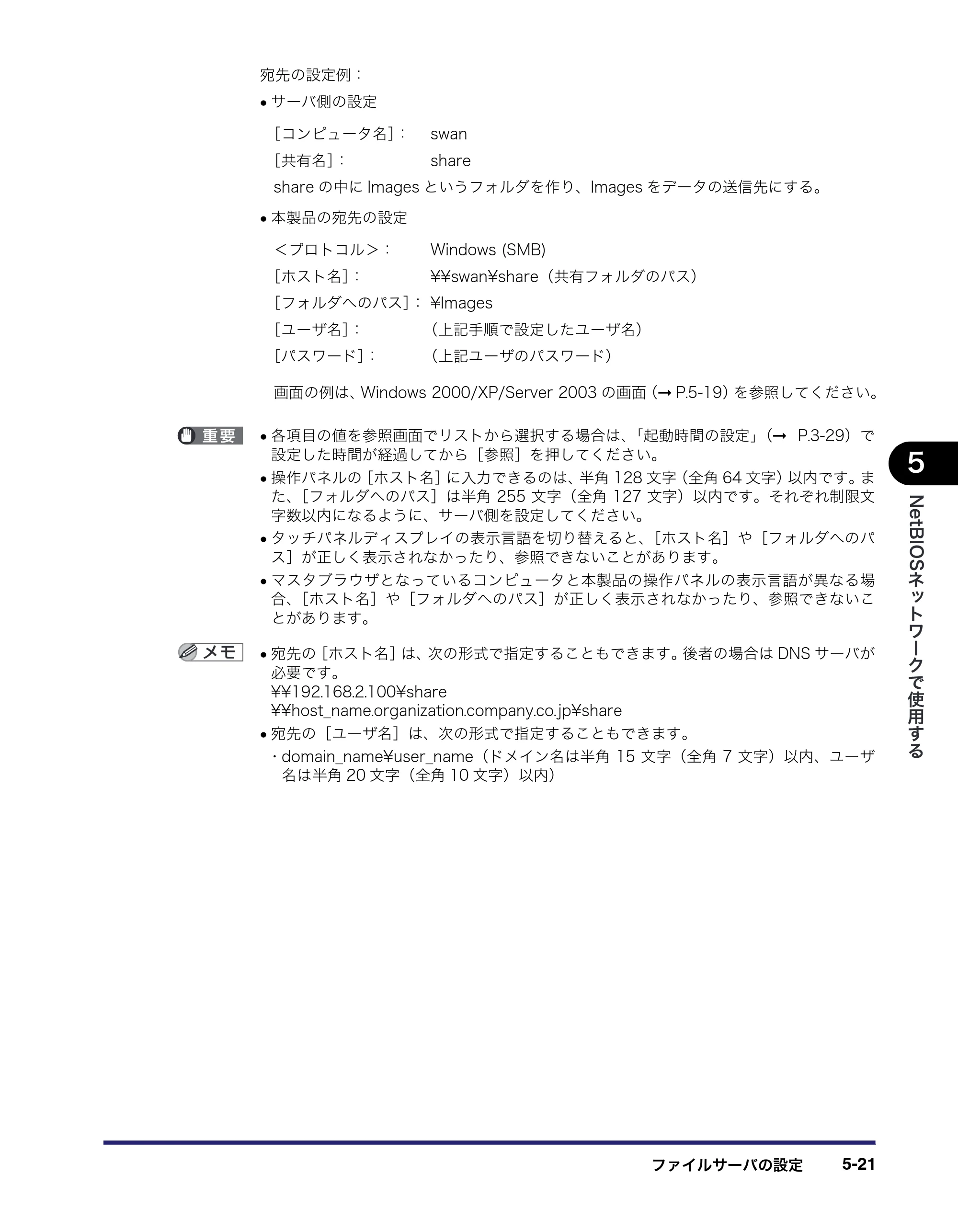 キヤノン iR5075N/5065/5065N/5055/5055N ネットワークガイド （PDF形式／7.66Mバイト） — 原本ページ — 129ページ