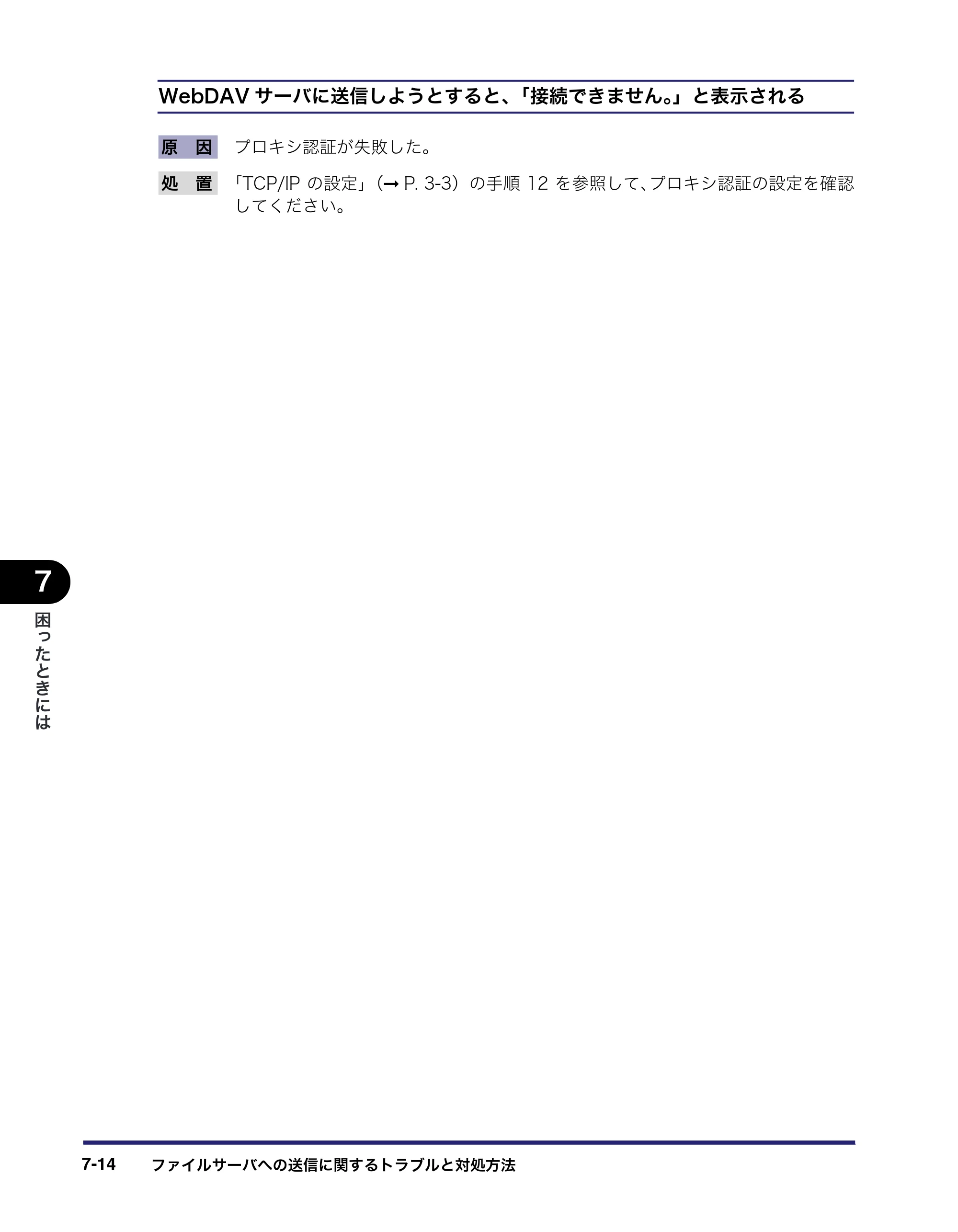 キヤノン iR5075N/5065/5065N/5055/5055N ネットワークガイド （PDF形式／7.66Mバイト） — 原本ページ — 148ページ