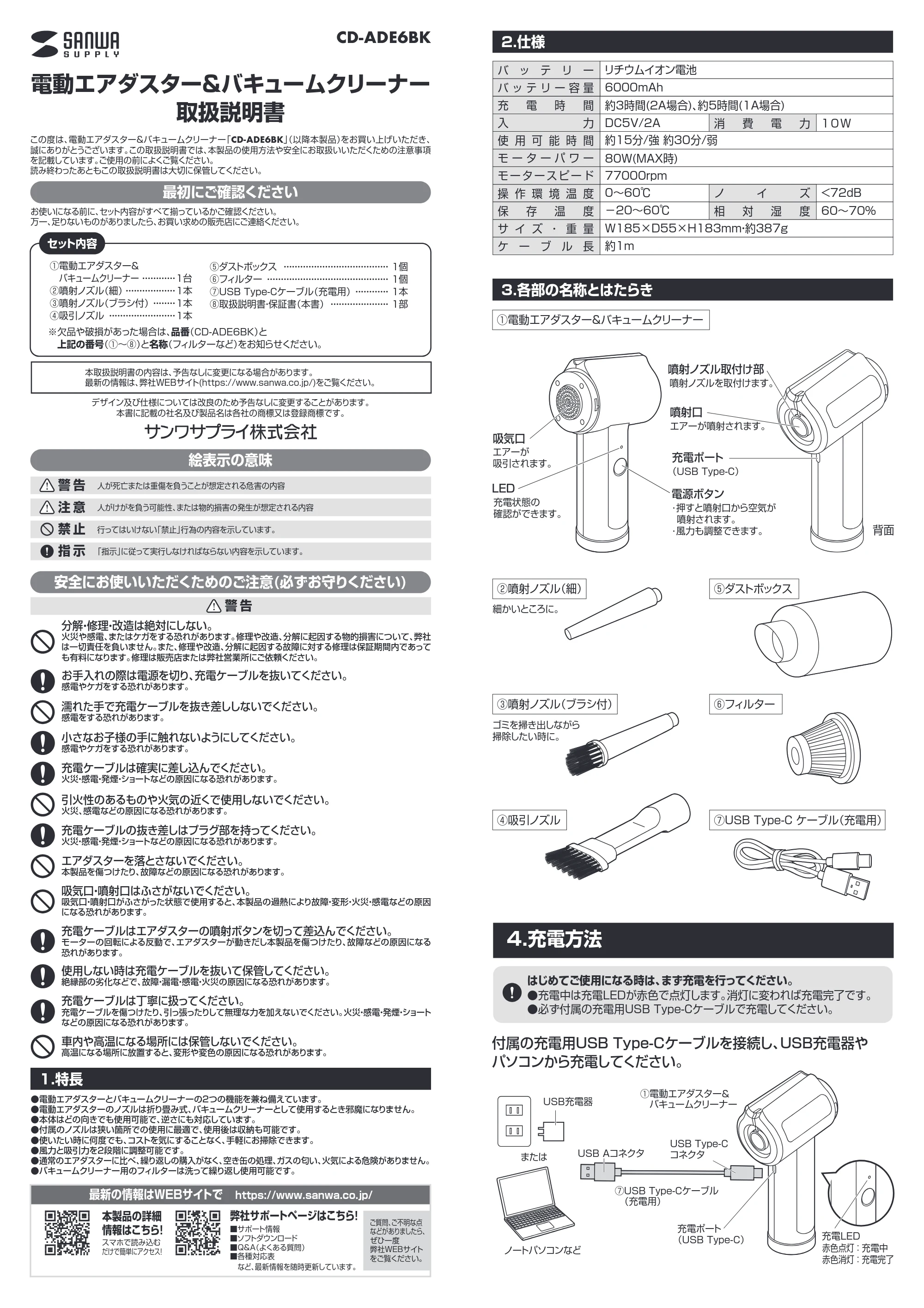 サンワサプライ CD-ADE6BK 取扱説明書 — CD-ADE6BK_manual_1128-1.pdf — 原本ページ — 1ページ
