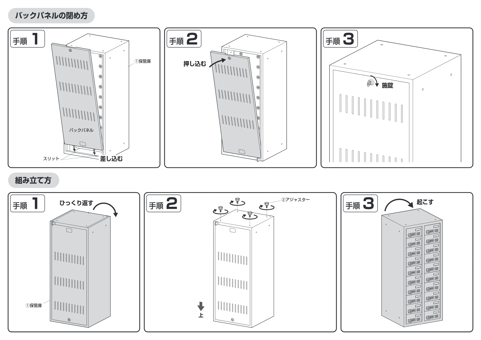 サンワサプライ CAI-CABSP69 組立説明書 — 原本ページ — 3ページ