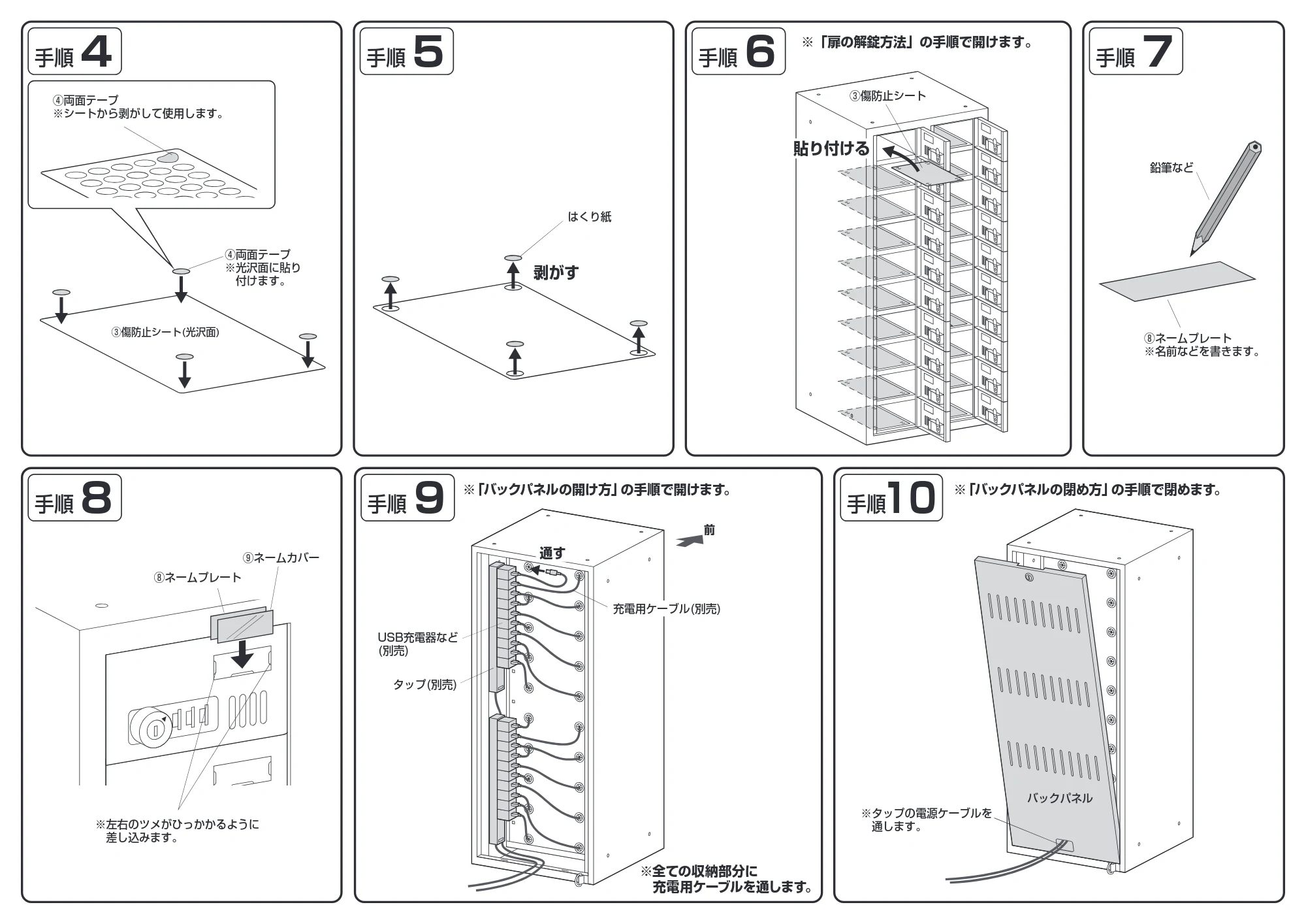 サンワサプライ CAI-CABSP69 組立説明書 — 原本ページ — 4ページ