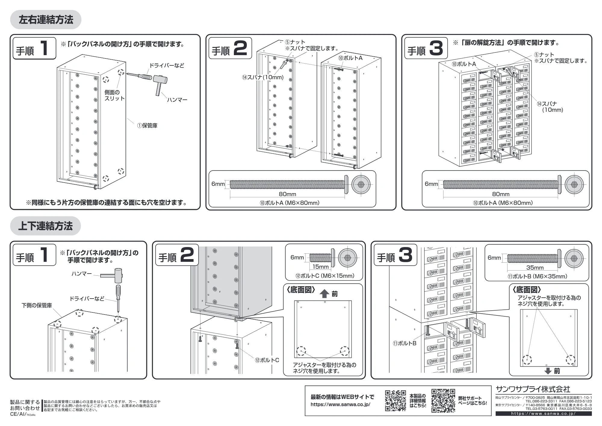 サンワサプライ CAI-CABSP69 組立説明書 — 原本ページ — 5ページ