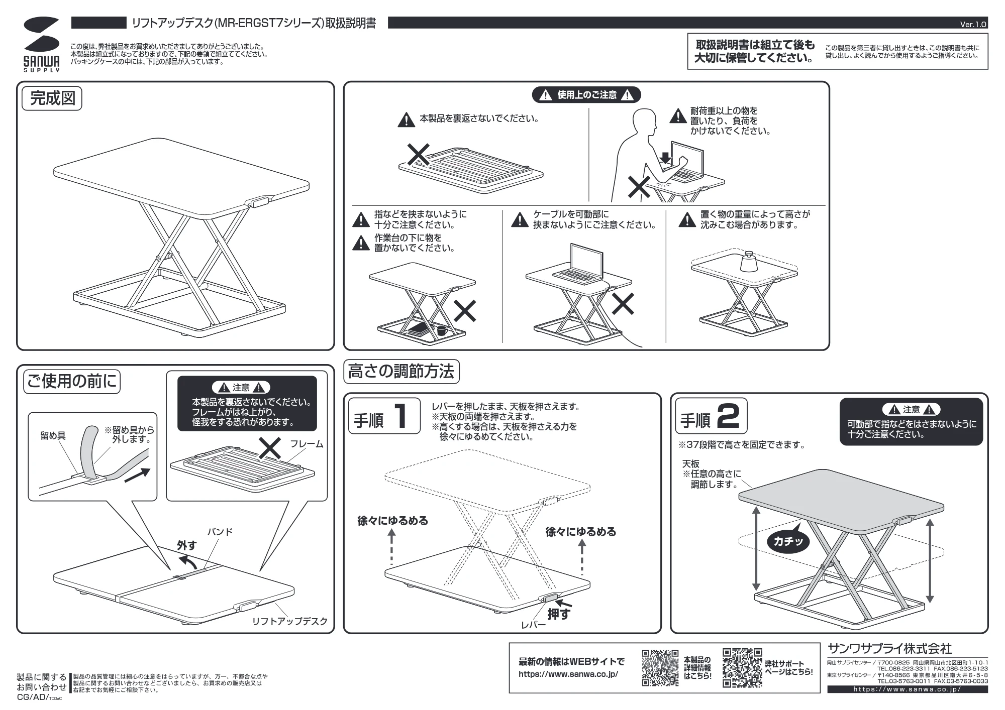 サンワサプライ MR-ERGST7BK 取扱説明書 — 原本ページ — 1ページ