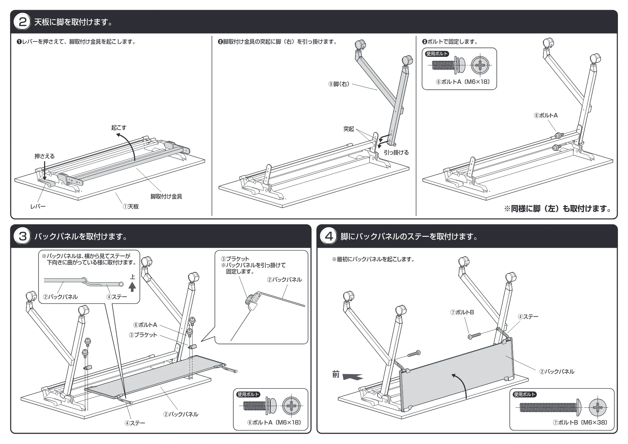 サンワサプライ 101-FD019M-11 組立説明書 — 原本ページ — 2ページ