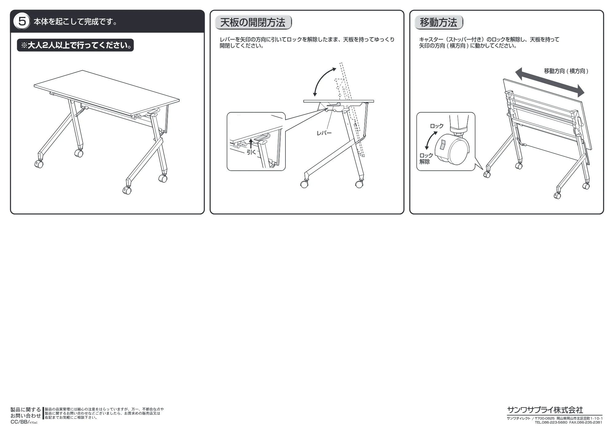 サンワサプライ 101-FD019M-11 組立説明書 — 原本ページ — 3ページ