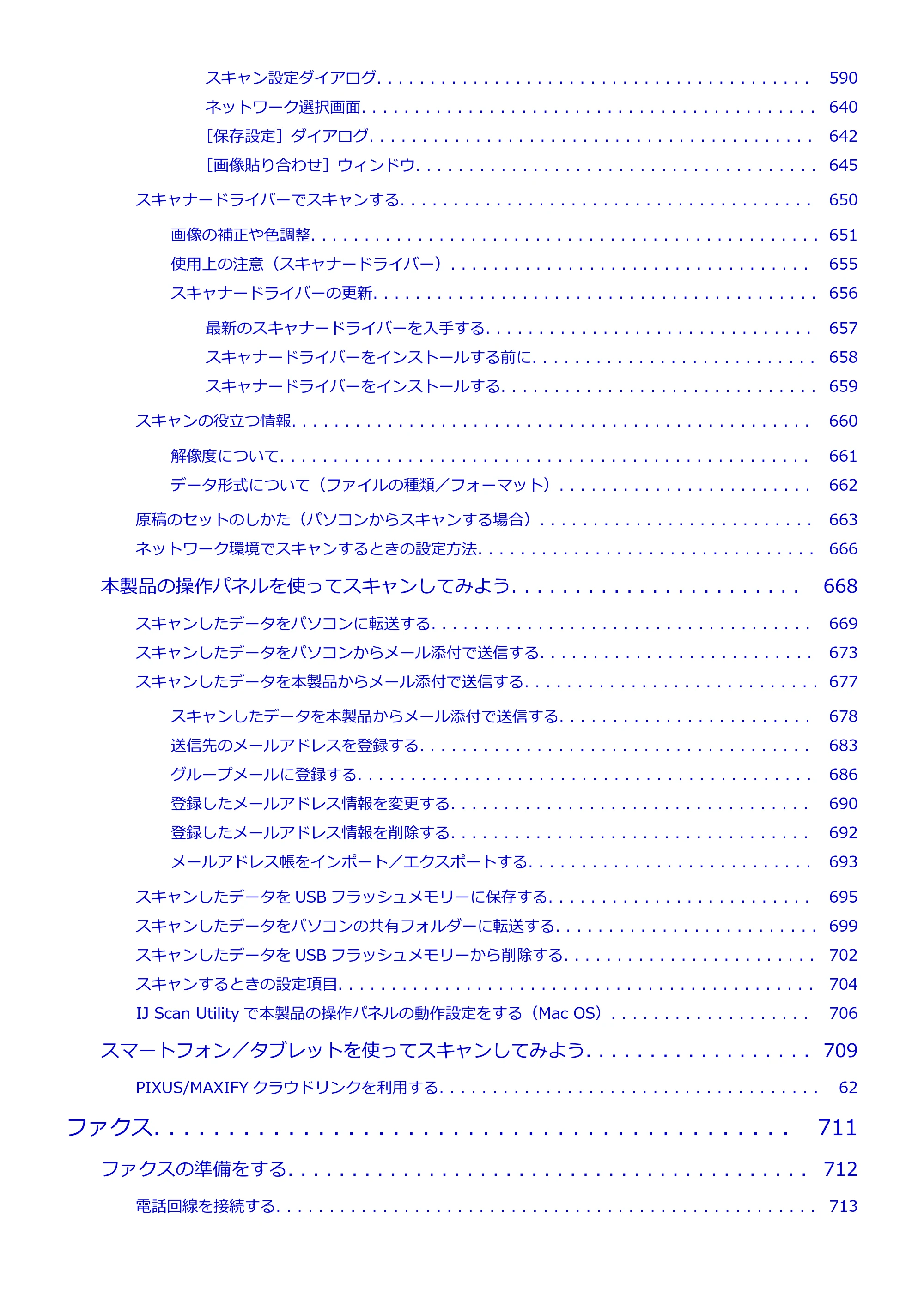 キヤノン MAXIFY MB5430 MB5430 (PDF) オンラインマニュアル - 取扱説明書 - (Mac) 2026年5月21日更新(PDF:14.1MB) — 原本ページ — 10ページ