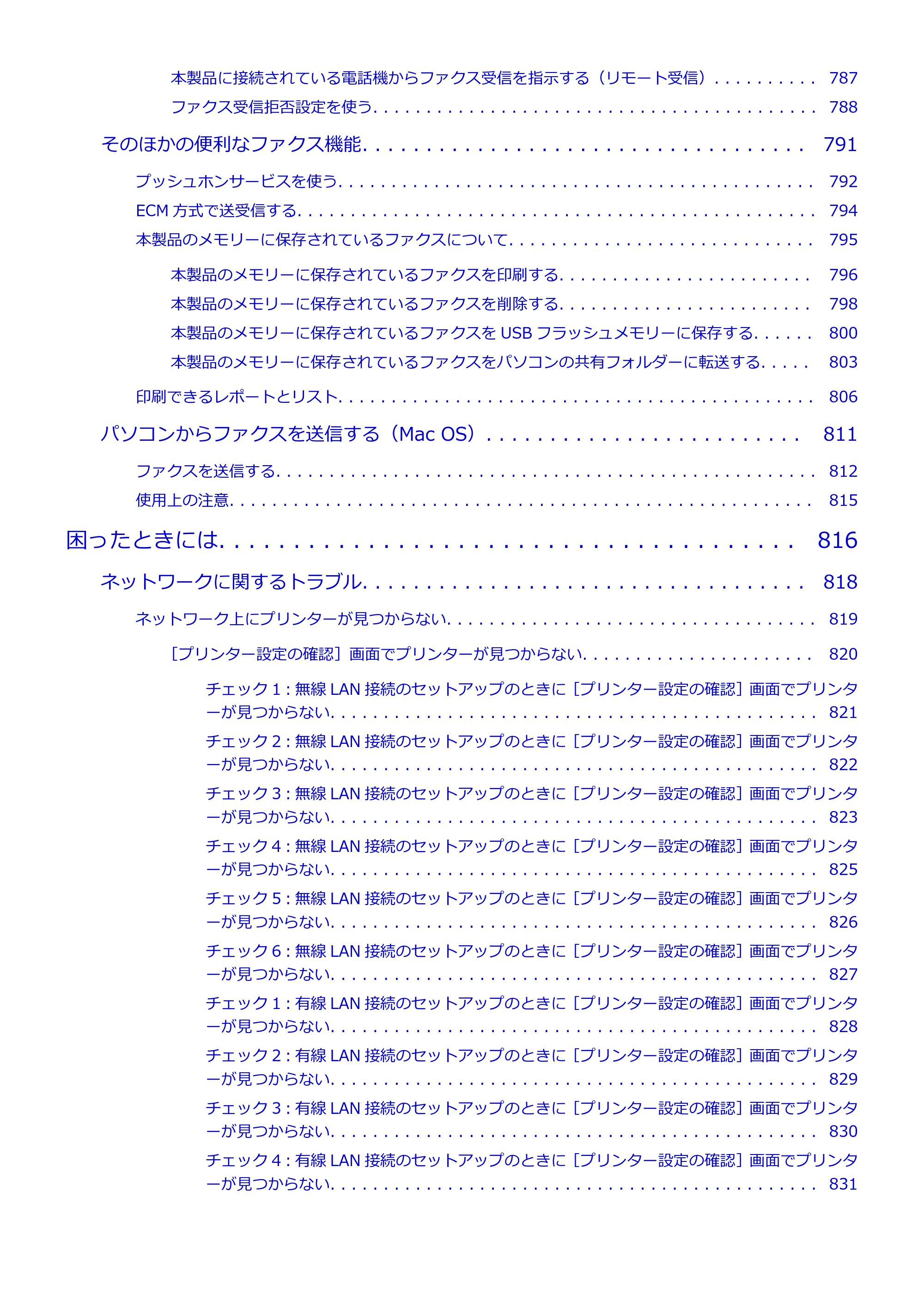 キヤノン MAXIFY MB5430 MB5430 (PDF) オンラインマニュアル - 取扱説明書 - (Mac) 2026年5月21日更新(PDF:14.1MB) — 原本ページ — 12ページ