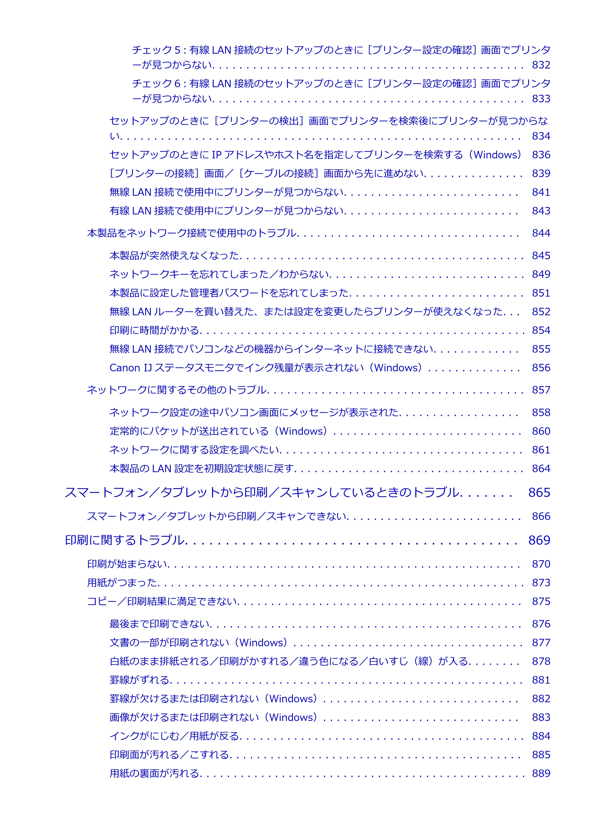 キヤノン MAXIFY MB5430 MB5430 (PDF) オンラインマニュアル - 取扱説明書 - (Mac) 2026年5月21日更新(PDF:14.1MB) — 原本ページ — 13ページ