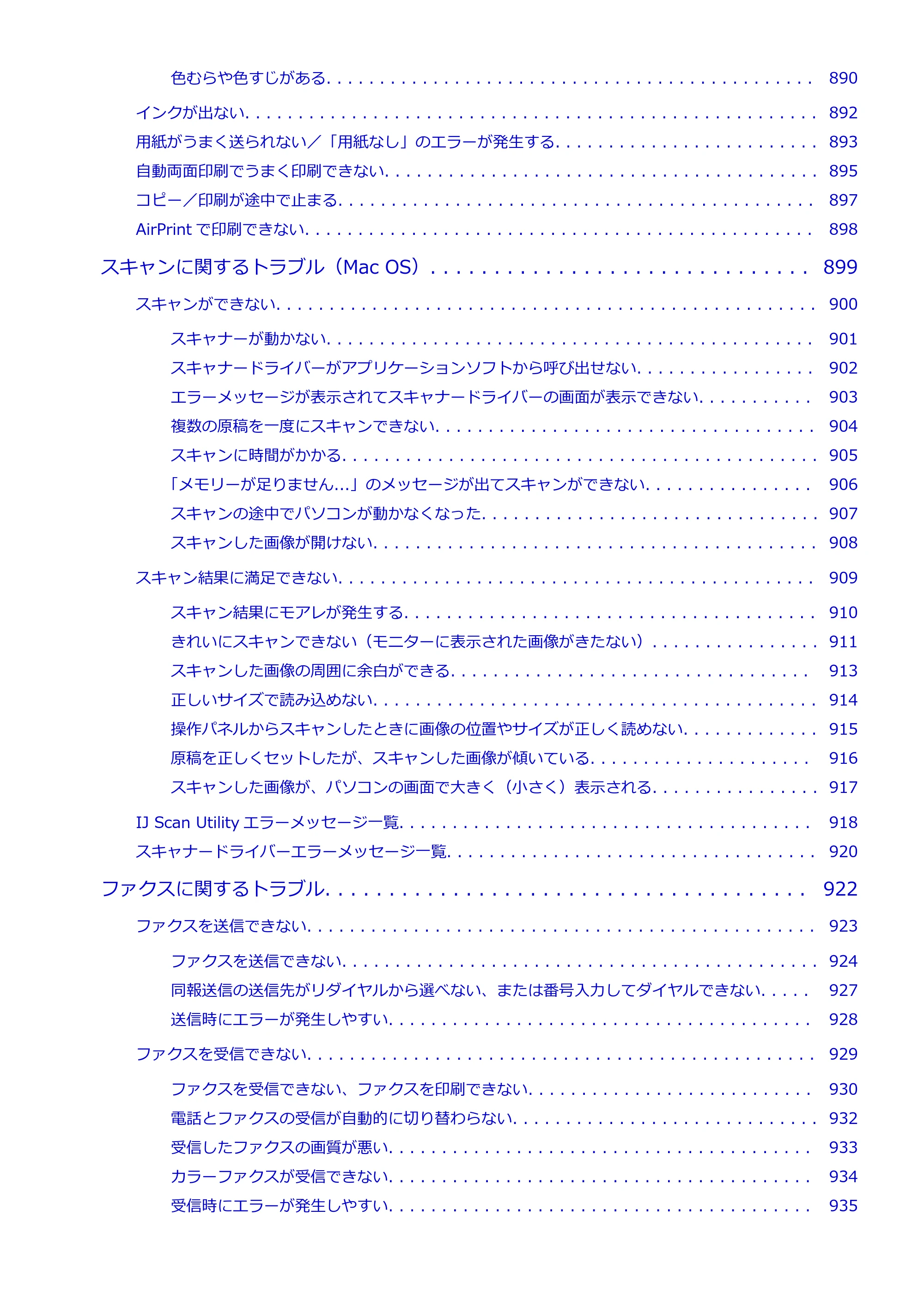 キヤノン MAXIFY MB5430 MB5430 (PDF) オンラインマニュアル - 取扱説明書 - (Mac) 2026年5月21日更新(PDF:14.1MB) — 原本ページ — 14ページ