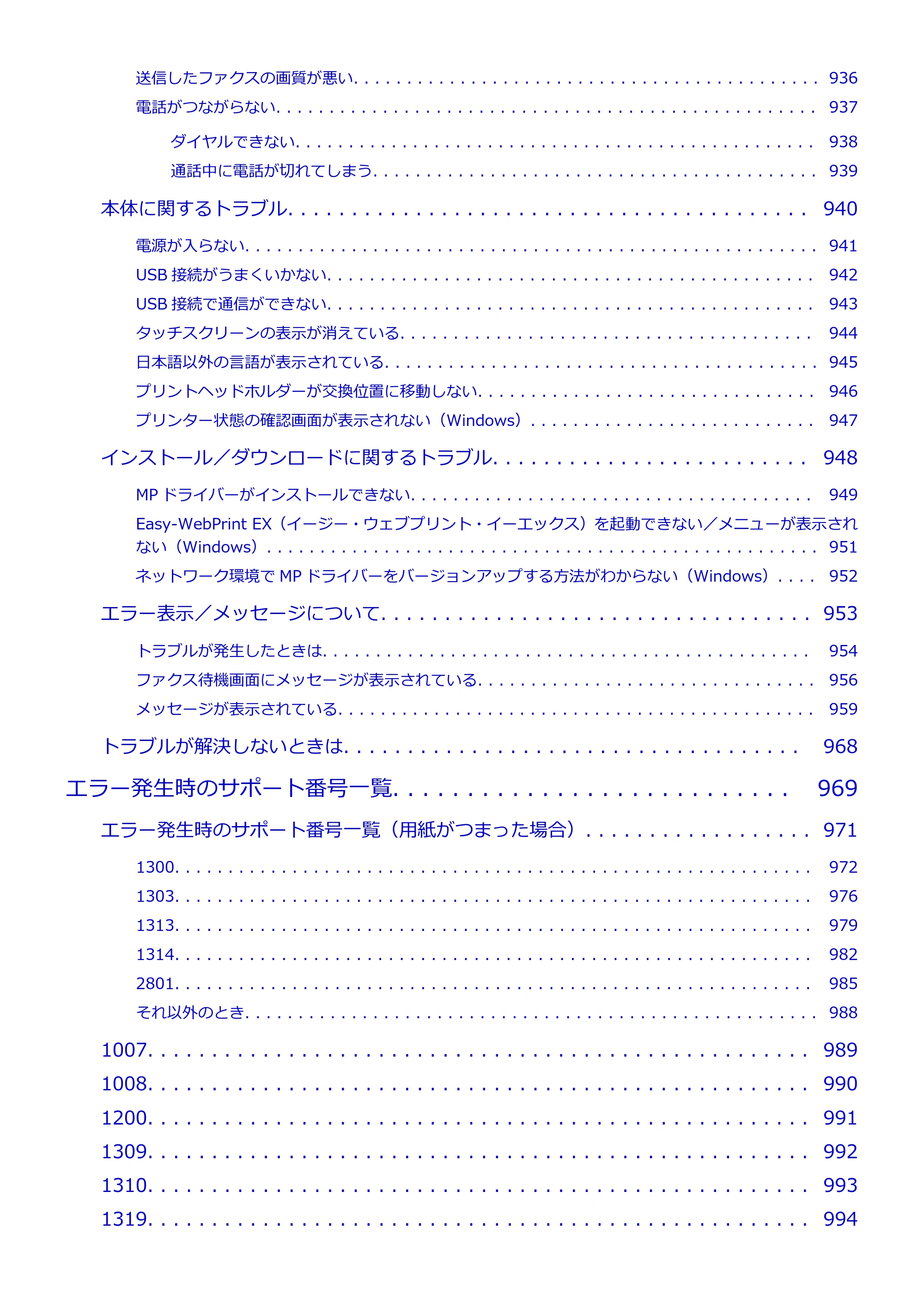 キヤノン MAXIFY MB5430 MB5430 (PDF) オンラインマニュアル - 取扱説明書 - (Mac) 2026年5月21日更新(PDF:14.1MB) — 原本ページ — 15ページ