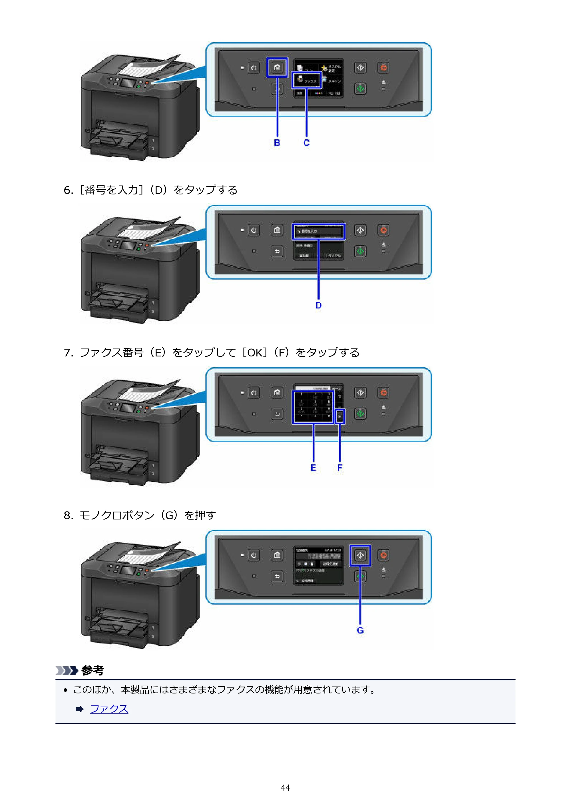 キヤノン MAXIFY MB5430 MB5430 （PDF） オンラインマニュアル - 取扱説明書 - （Mac） 2026年5月21日更新（PDF：14.1MB） — 原本ページ — 44ページ