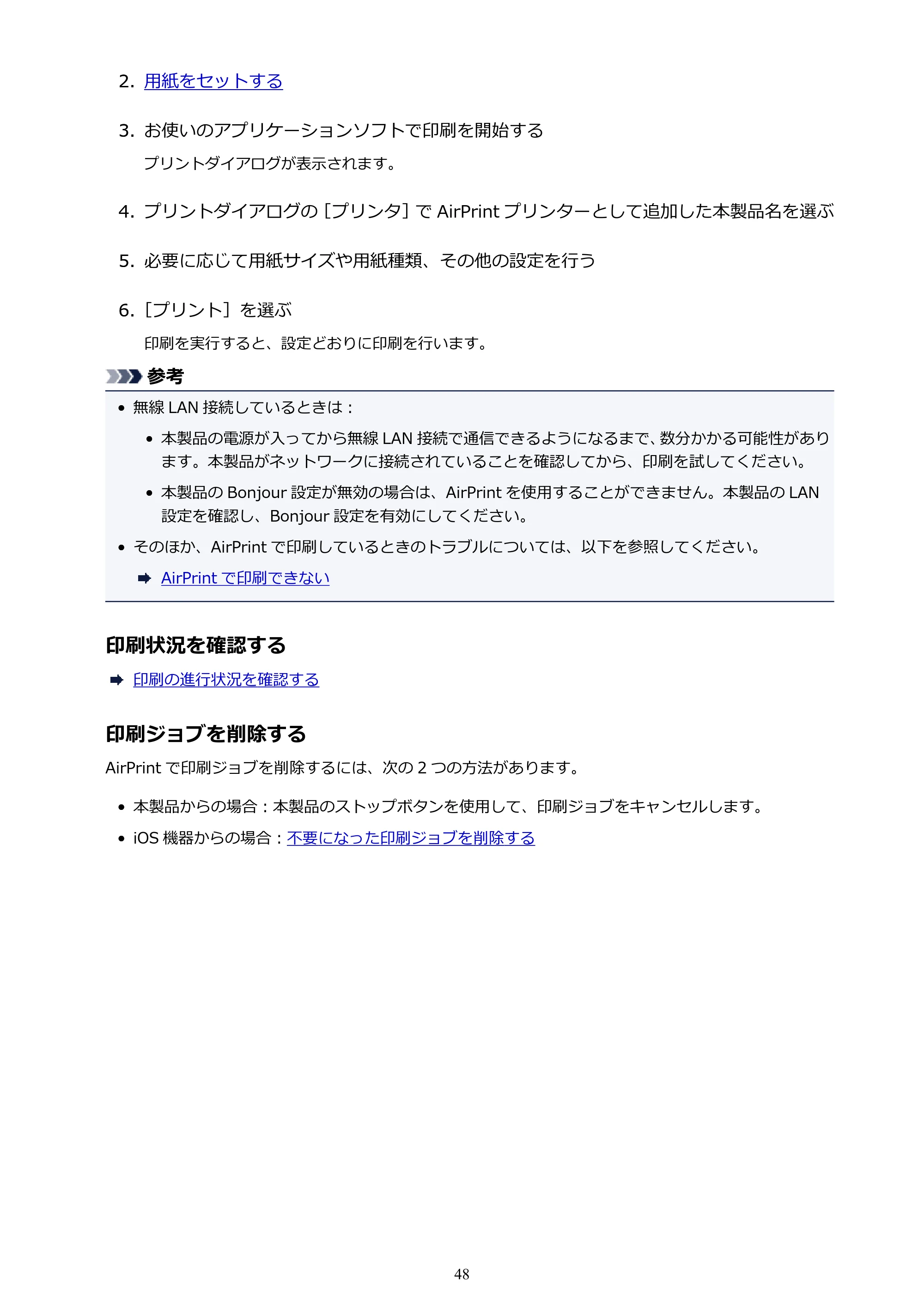 キヤノン MAXIFY MB5430 MB5430 （PDF） オンラインマニュアル - 取扱説明書 - （Mac） 2026年5月21日更新（PDF：14.1MB） — 原本ページ — 48ページ