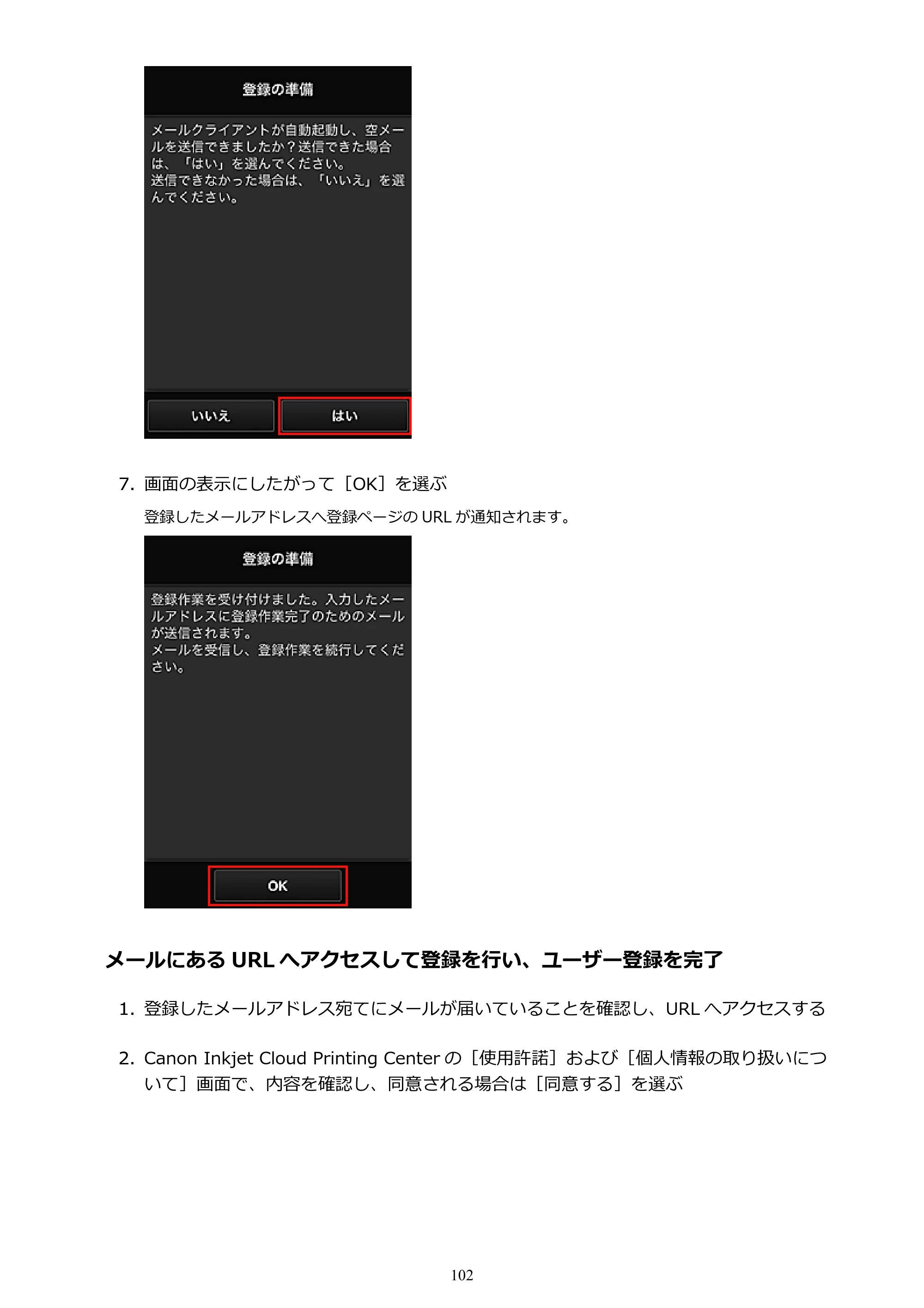 キヤノン MAXIFY MB5430 MB5430 (PDF) オンラインマニュアル - 取扱説明書 - (Mac) 2026年5月21日更新(PDF:14.1MB) — 原本ページ — 102ページ