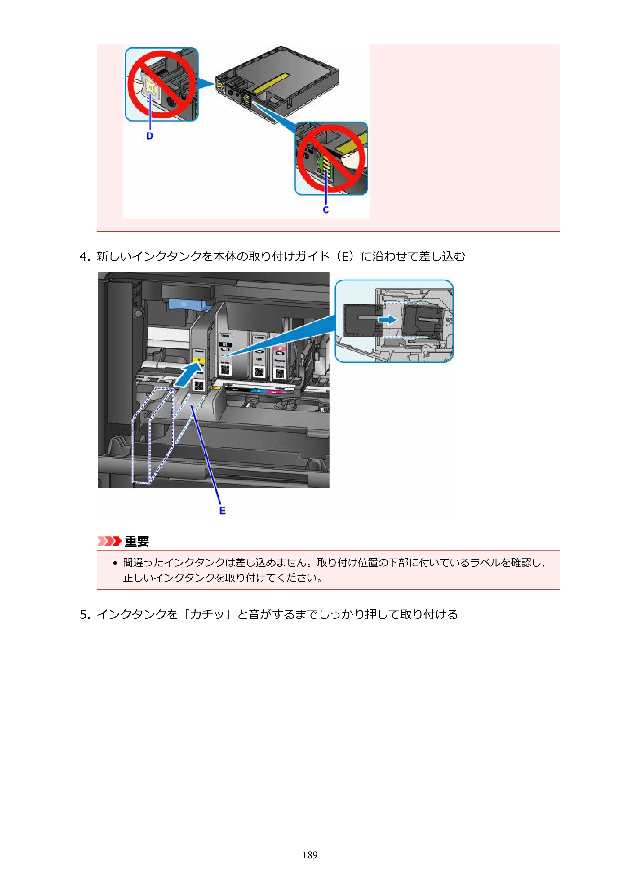 キヤノン MAXIFY MB5430 MB5430 （PDF） オンラインマニュアル - 取扱説明書 - （Mac） 2026年5月21日更新（PDF：14.1MB） — 原本ページ — 189ページ