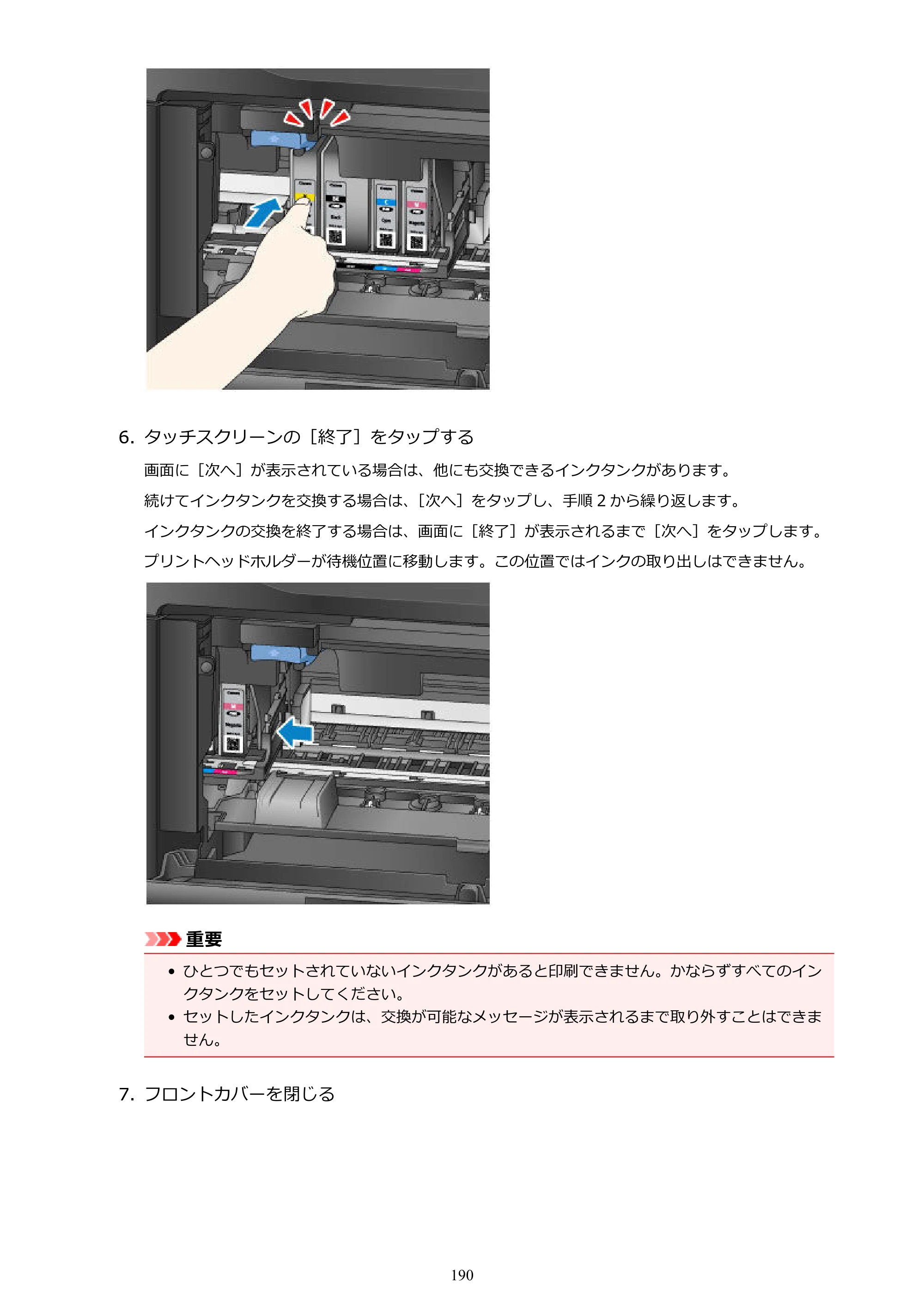 キヤノン MAXIFY MB5430 MB5430 （PDF） オンラインマニュアル - 取扱説明書 - （Mac） 2026年5月21日更新（PDF：14.1MB） — 原本ページ — 190ページ