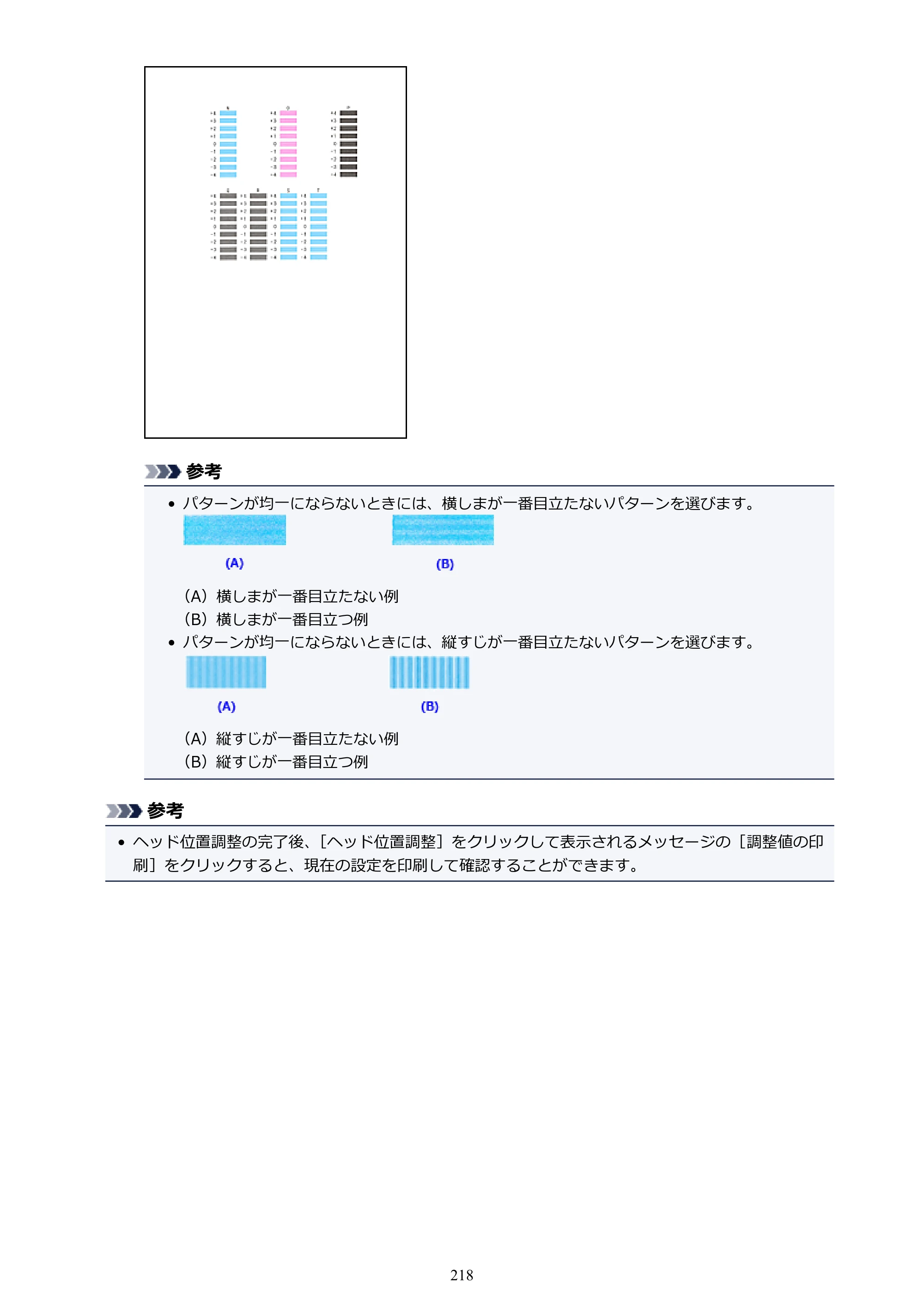 キヤノン MAXIFY MB5430 MB5430 （PDF） オンラインマニュアル - 取扱説明書 - （Mac） 2026年5月21日更新（PDF：14.1MB） — 原本ページ — 218ページ