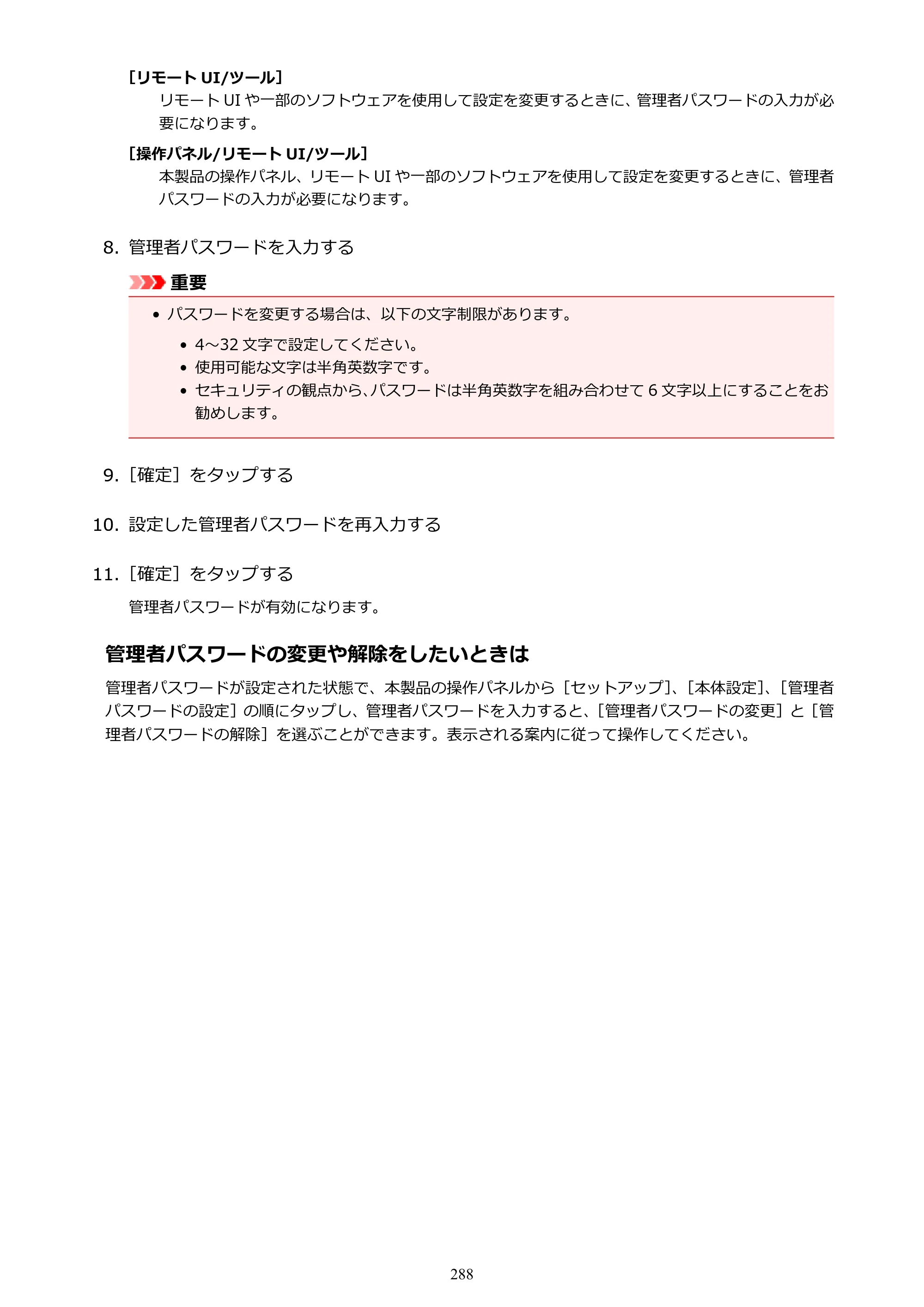 キヤノン MAXIFY MB5430 MB5430 （PDF） オンラインマニュアル - 取扱説明書 - （Mac） 2026年5月21日更新（PDF：14.1MB） — 原本ページ — 288ページ