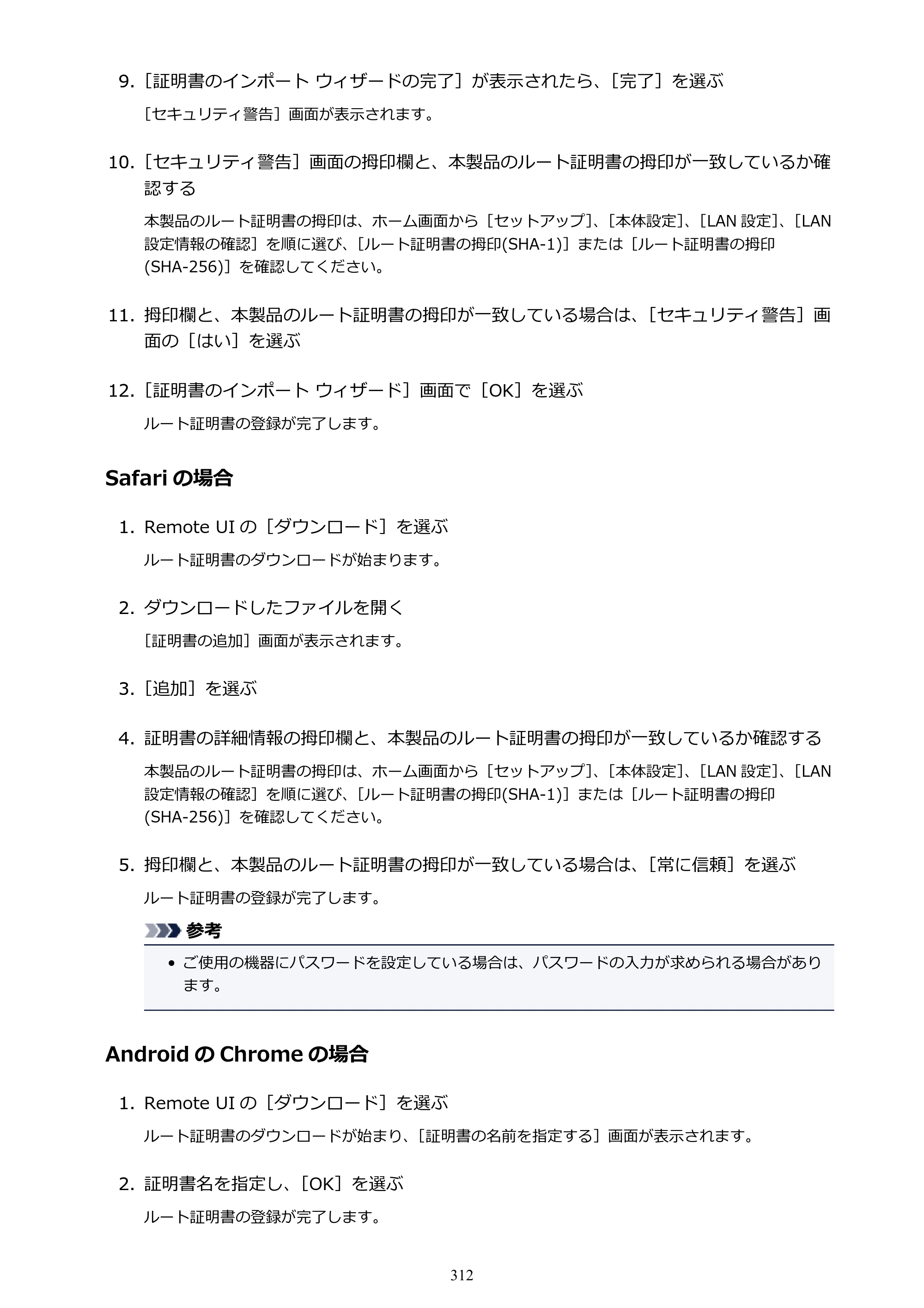キヤノン MAXIFY MB5430 MB5430 （PDF） オンラインマニュアル - 取扱説明書 - （Mac） 2026年5月21日更新（PDF：14.1MB） — 原本ページ — 312ページ