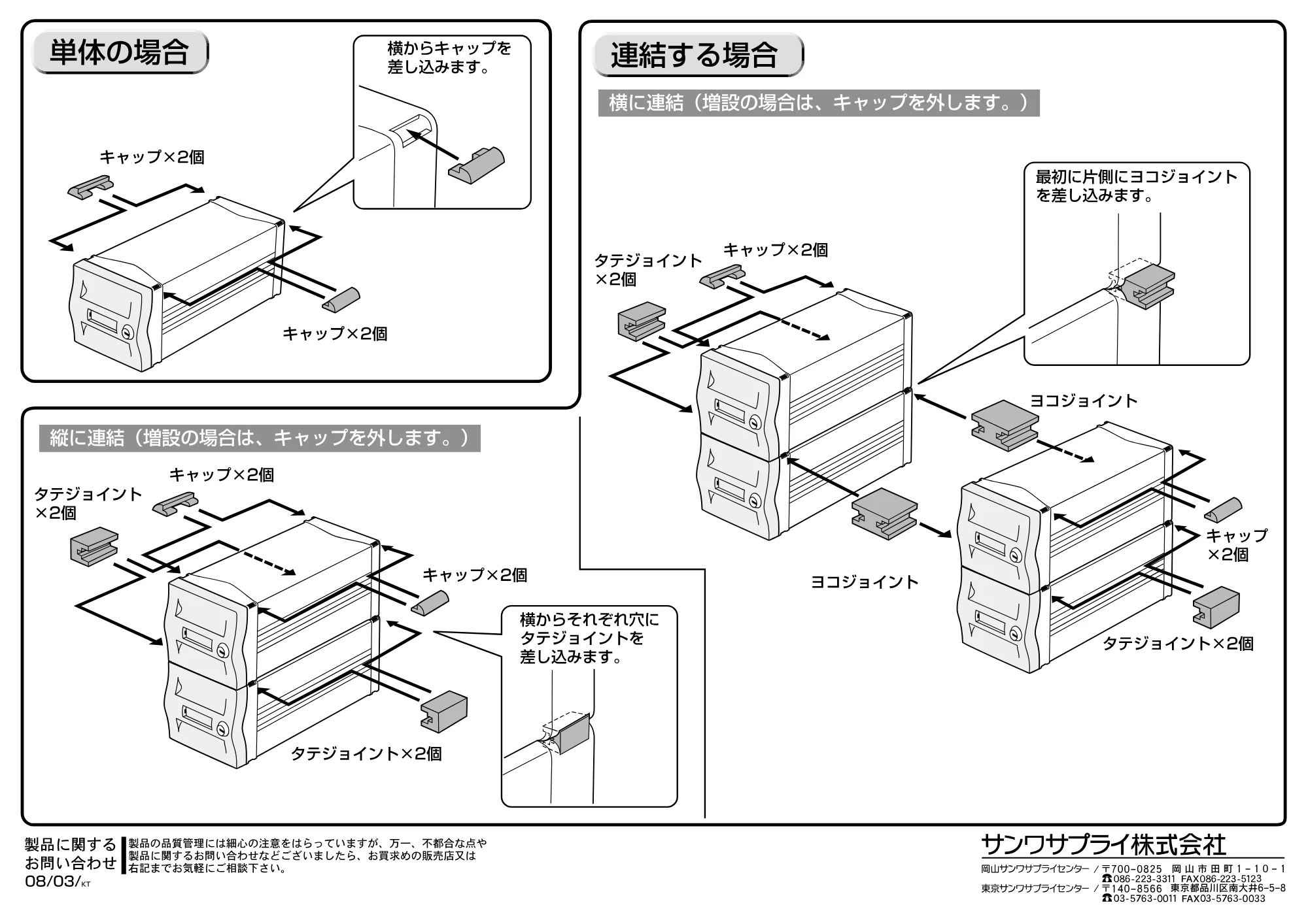 サンワサプライ FC-3061 取扱説明書 — 原本ページ — 2ページ